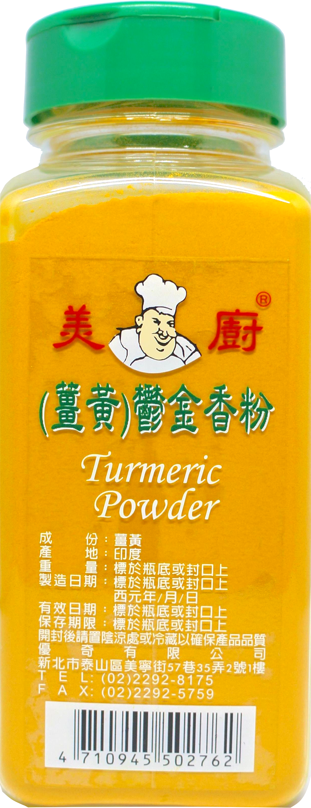 美廚 (薑黃)鬱金香粉300g