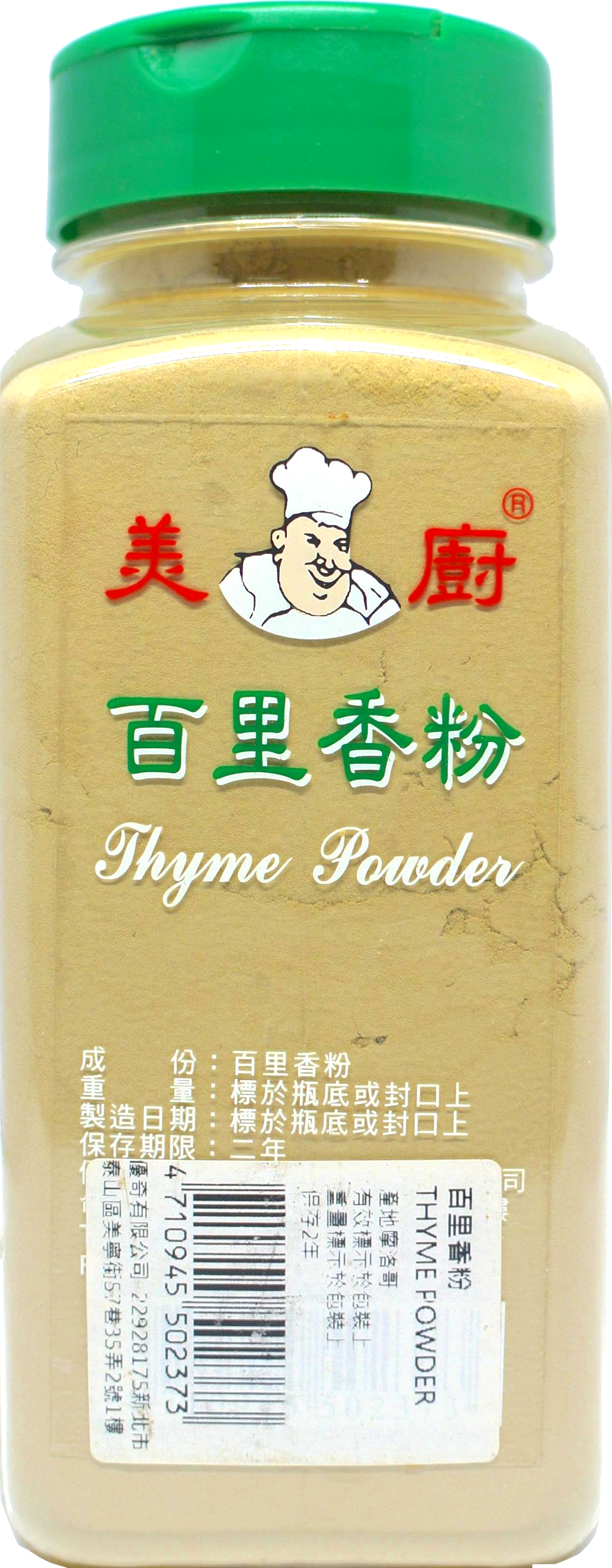 美廚 百里香粉250g