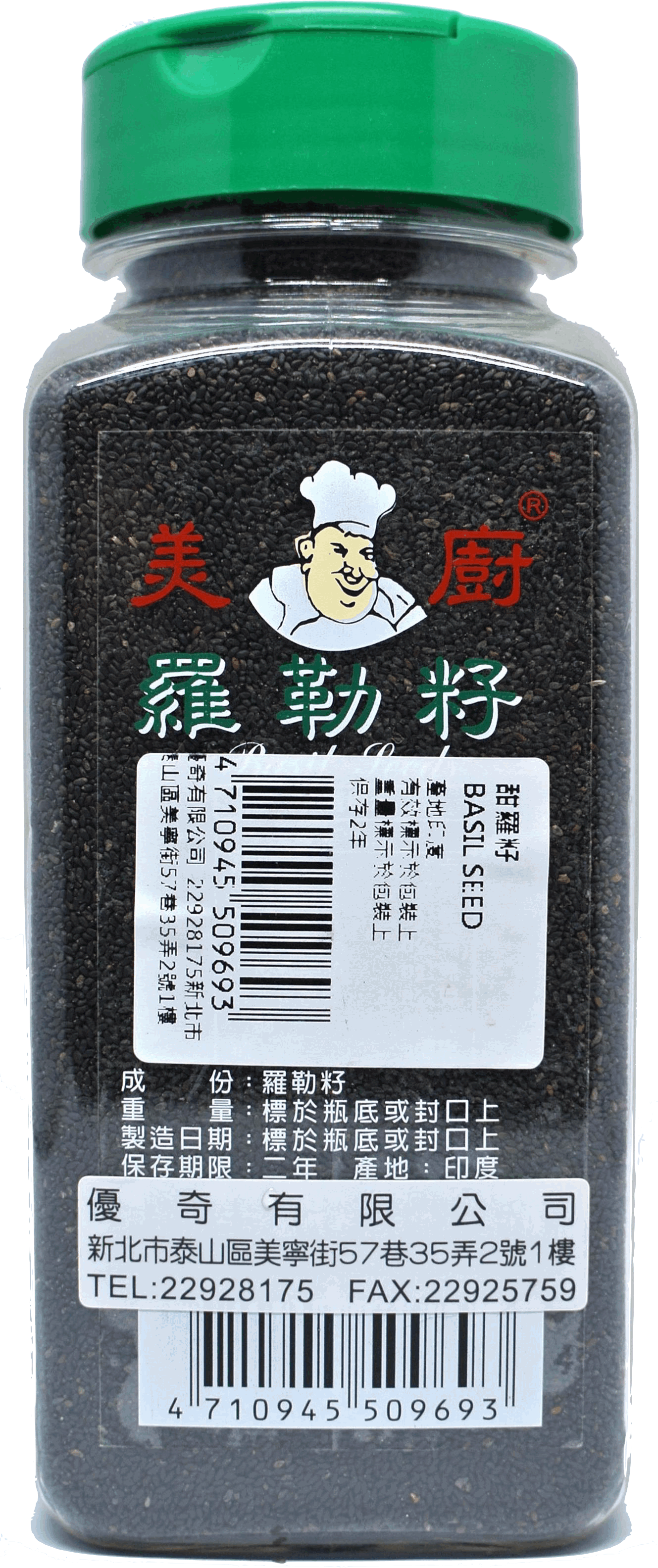 美廚 羅勒籽400g