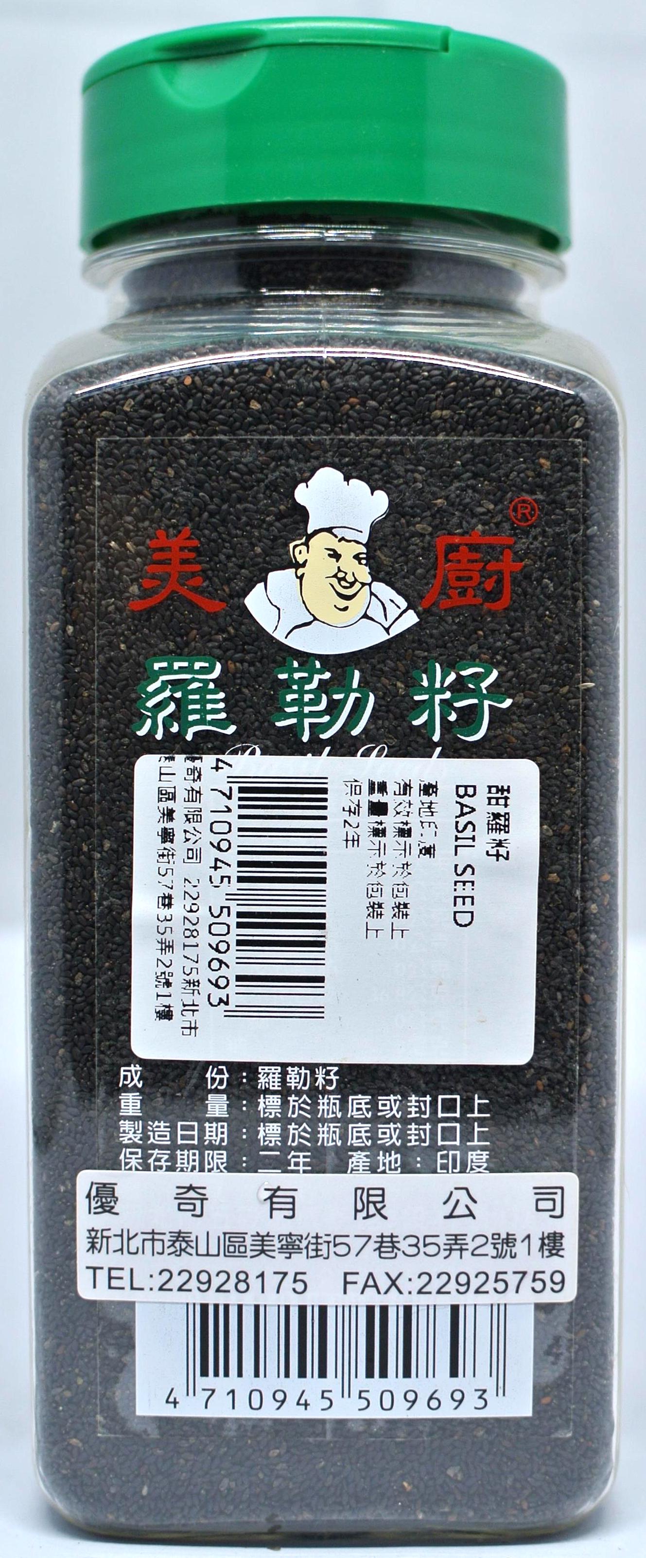 美廚 羅勒籽400g