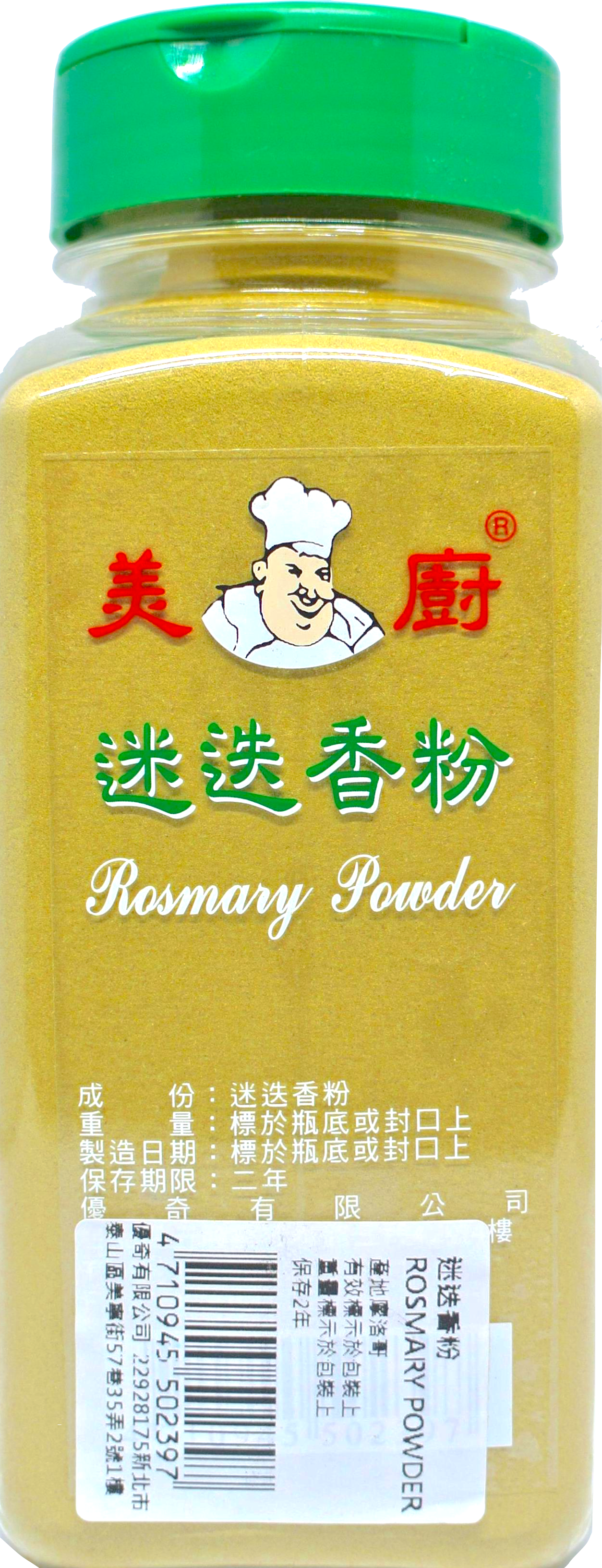 美廚 迷迭香料250g