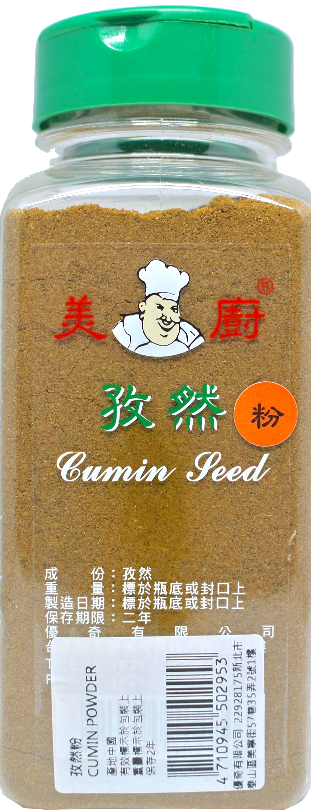美廚 孜然粉300g
