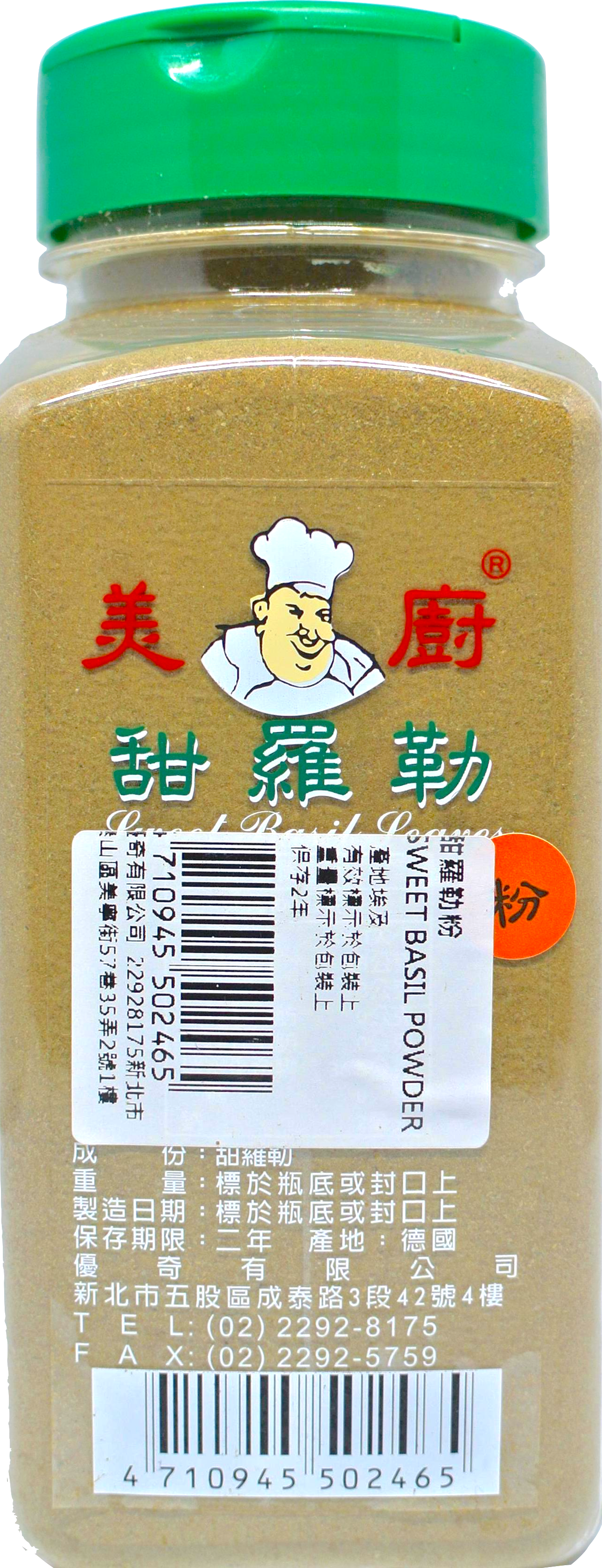 美廚 甜羅勒250g