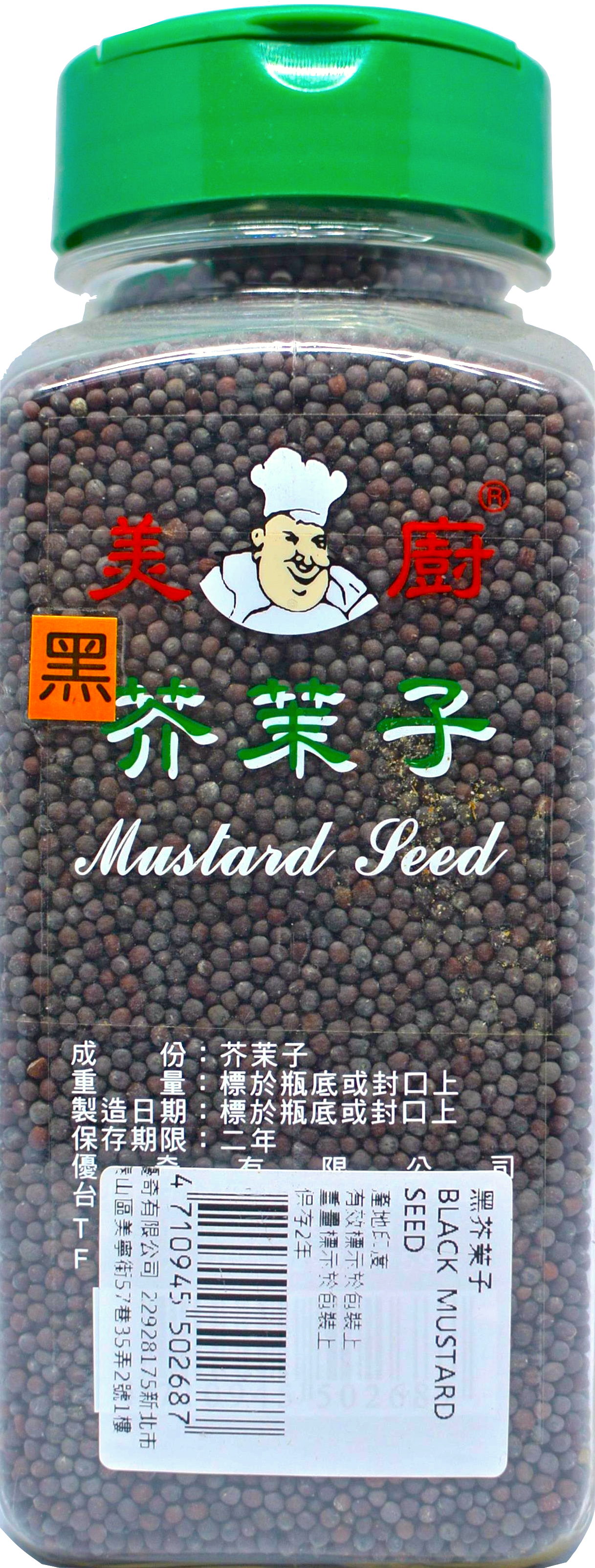 美廚 黑芥末子400g