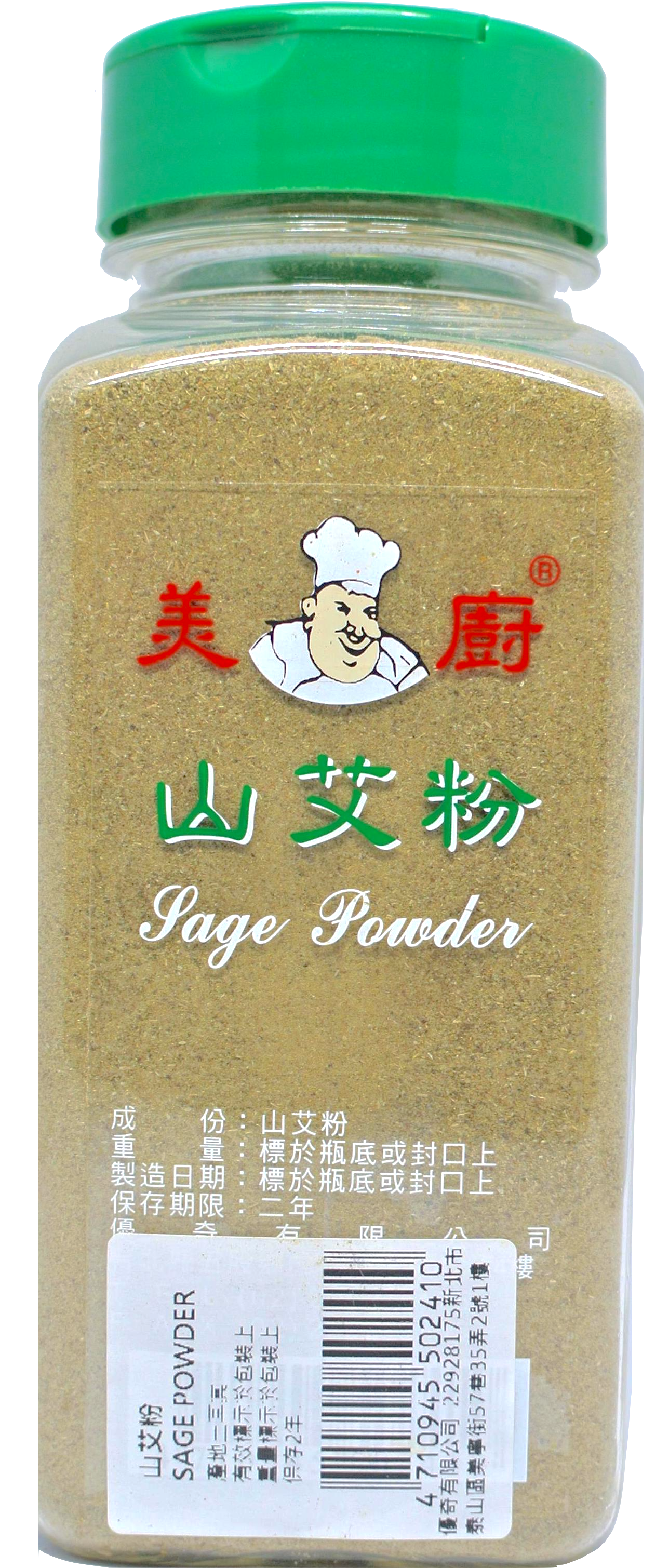 美廚 山艾粉200g