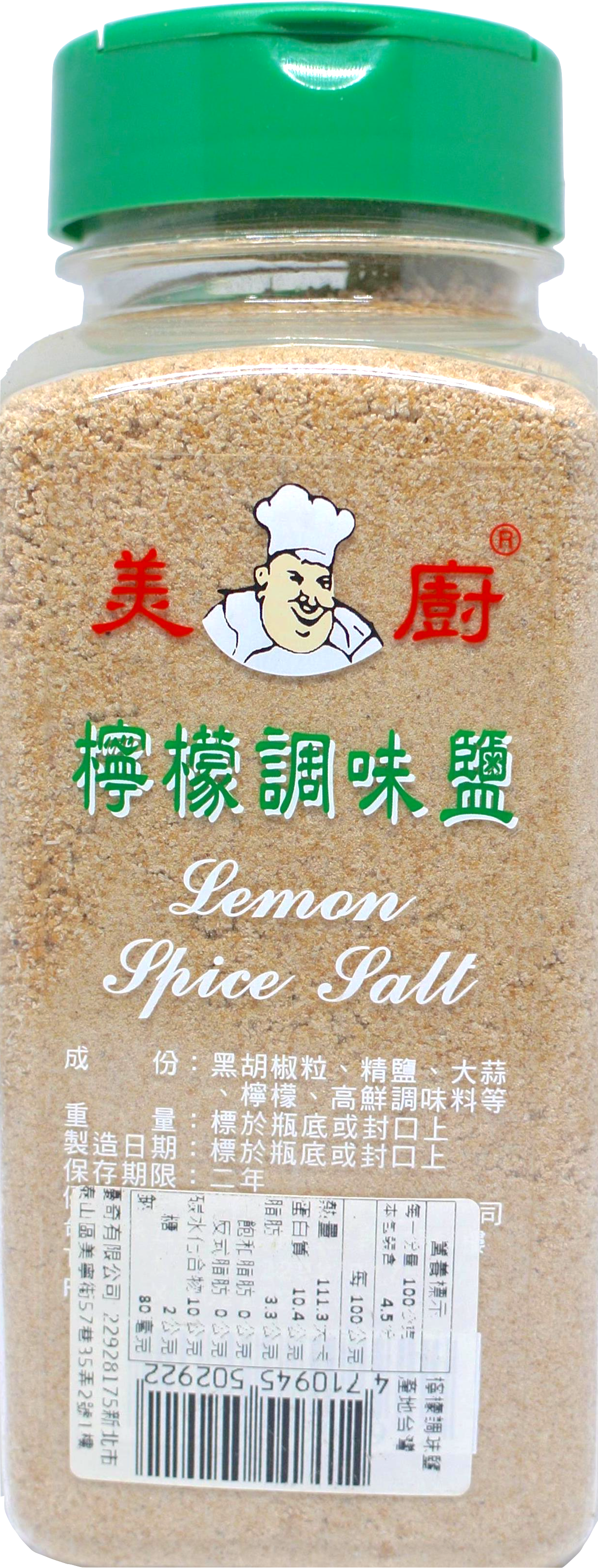 美廚 檸檬調味鹽450g