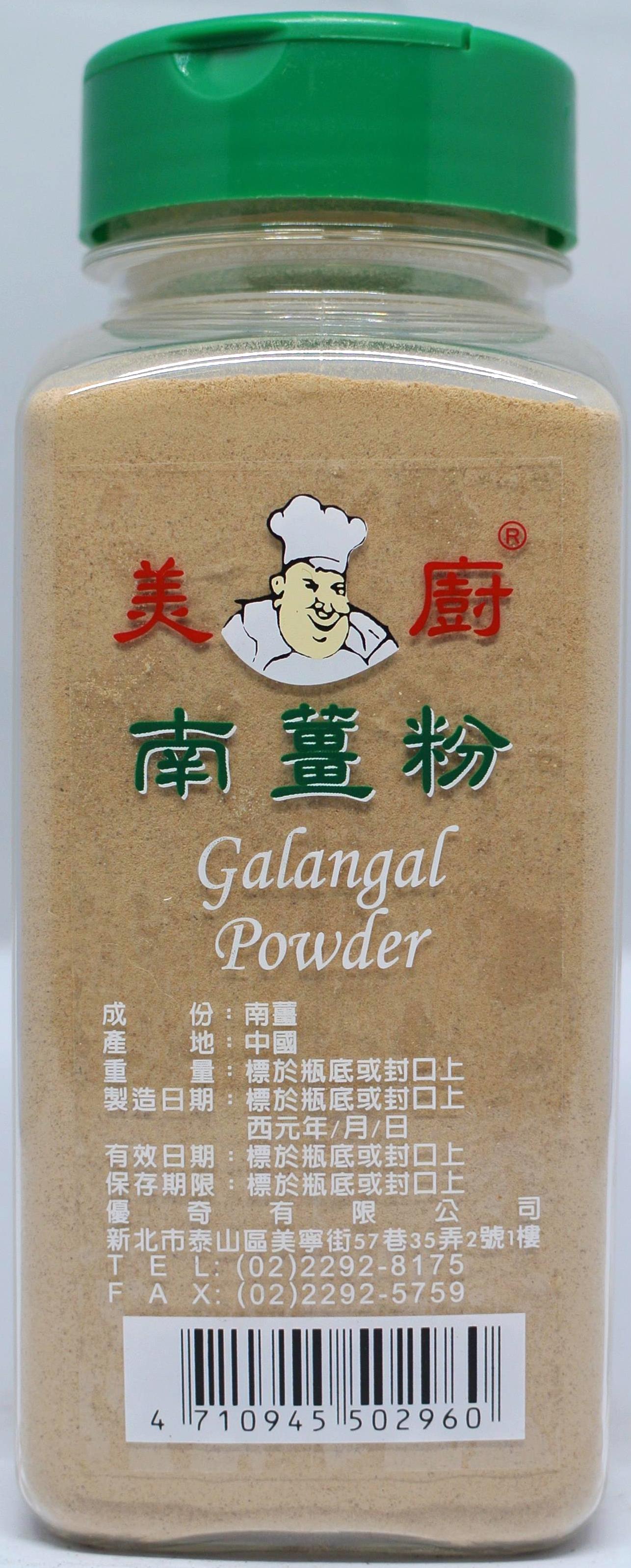 美廚 南薑粉250g