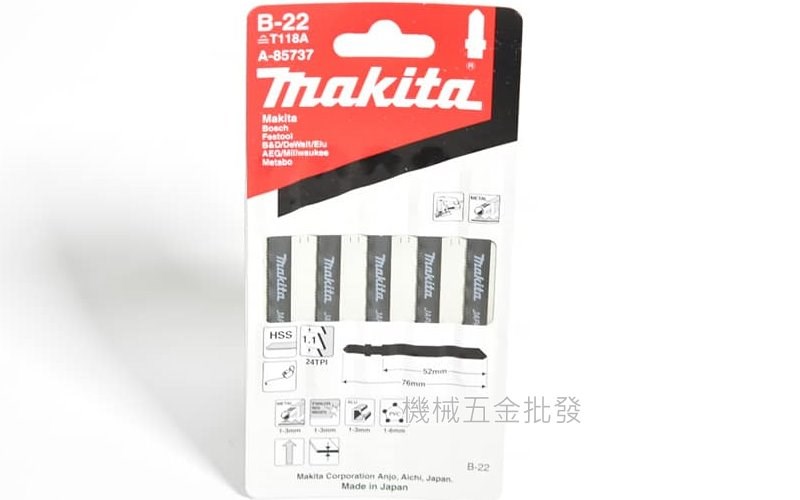 makita {牧田} A-85737 線鋸機專用鋸片 B-22 切割薄鋼、不鏽鋼專用 五片裝,電動工具