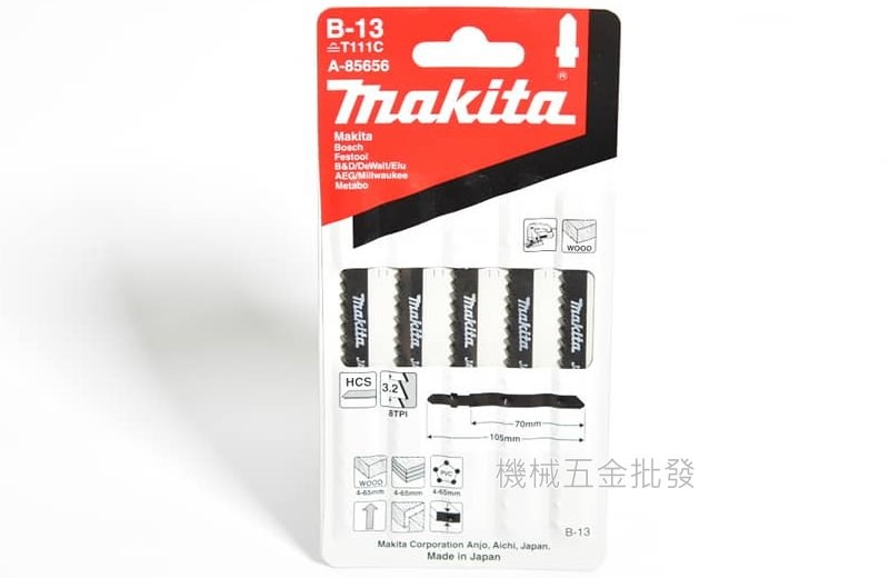 makita {牧田} A-85656 線鋸機專用鋸片 B-13 切割木材 塑料專用 五片裝,電動工具
