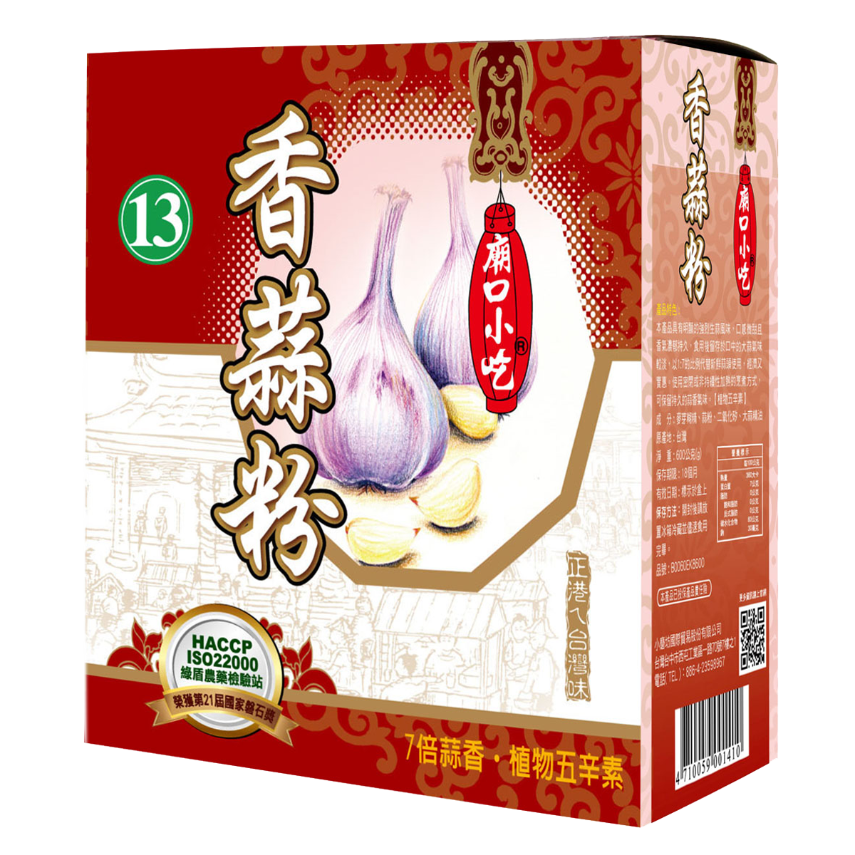 小磨坊廟口小吃系列 香蒜粉600g