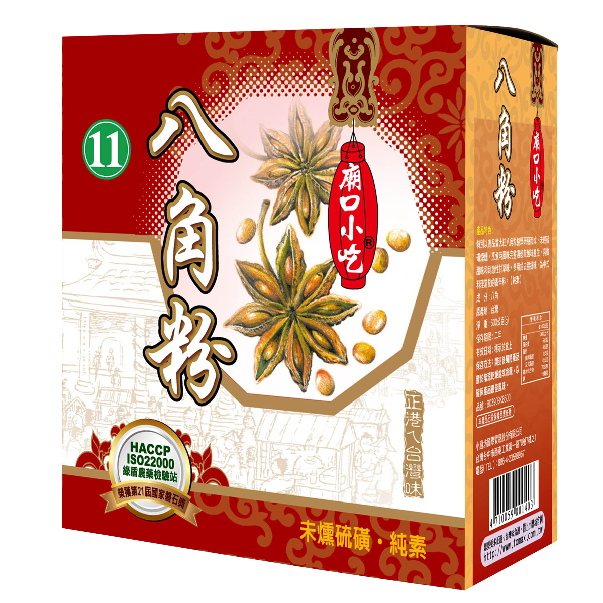 小磨坊 八角粉600g