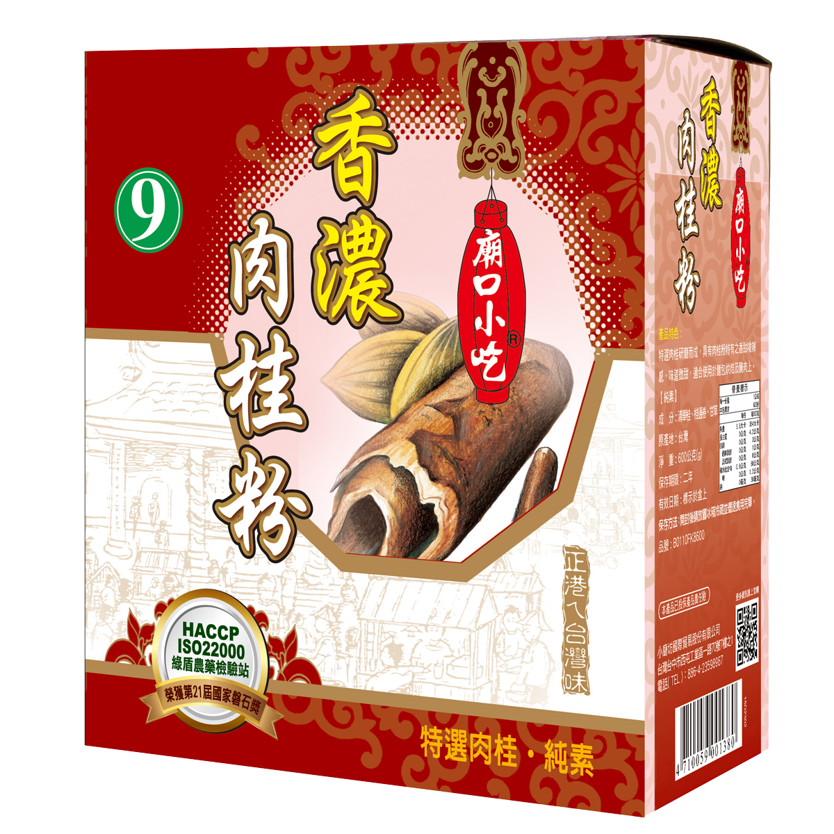 小磨坊 香濃肉桂粉600g
