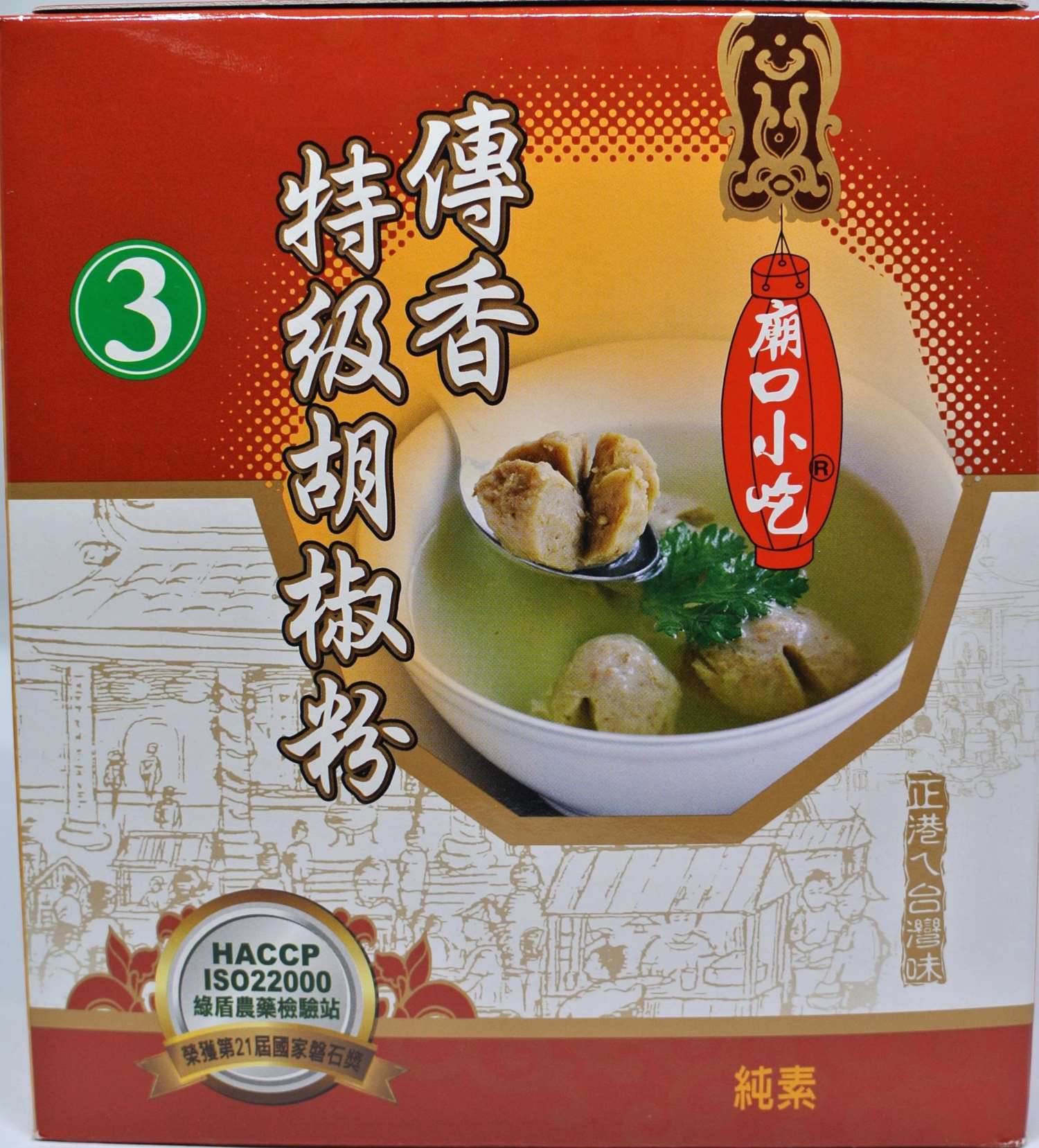 小磨坊 傳香特級胡椒粉600g