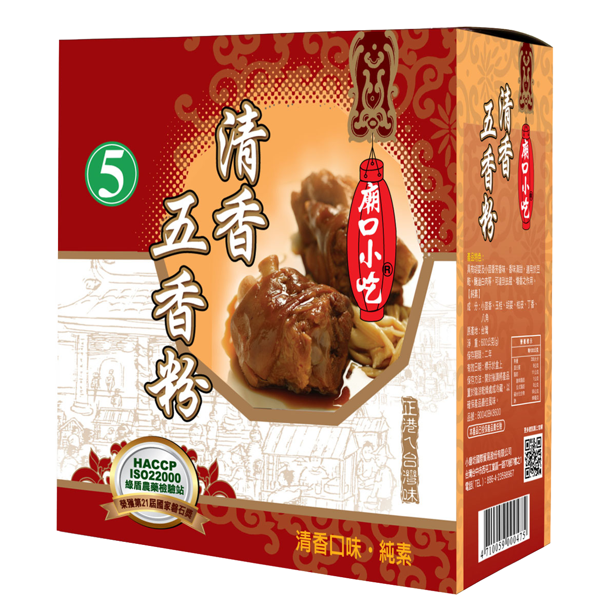 小磨坊 清香五香粉600g