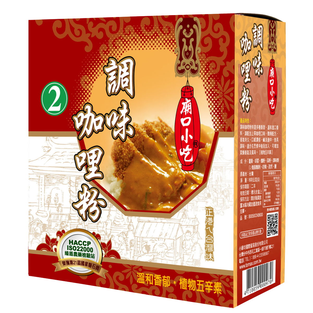 小磨坊 調味咖哩粉600g