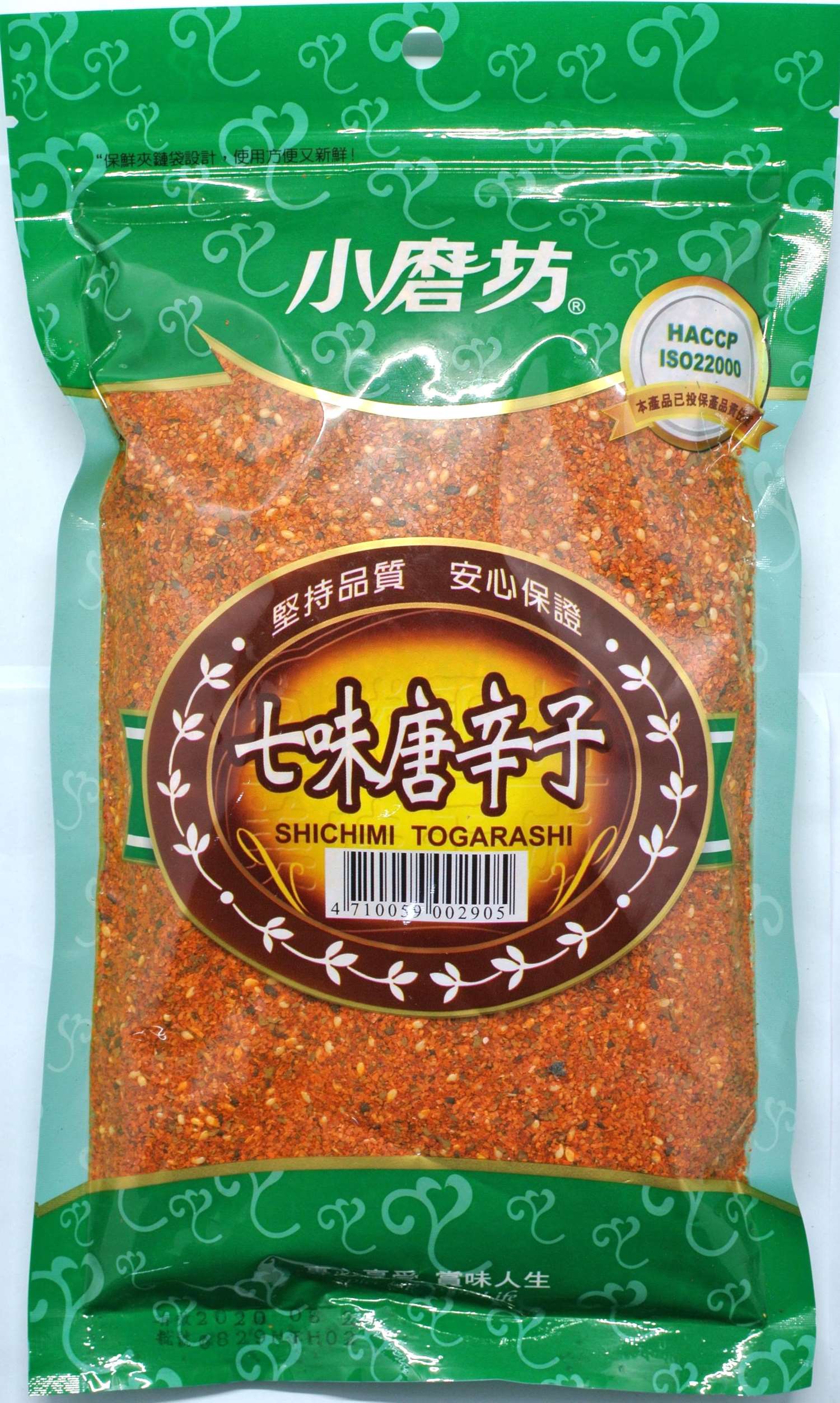 七味粉