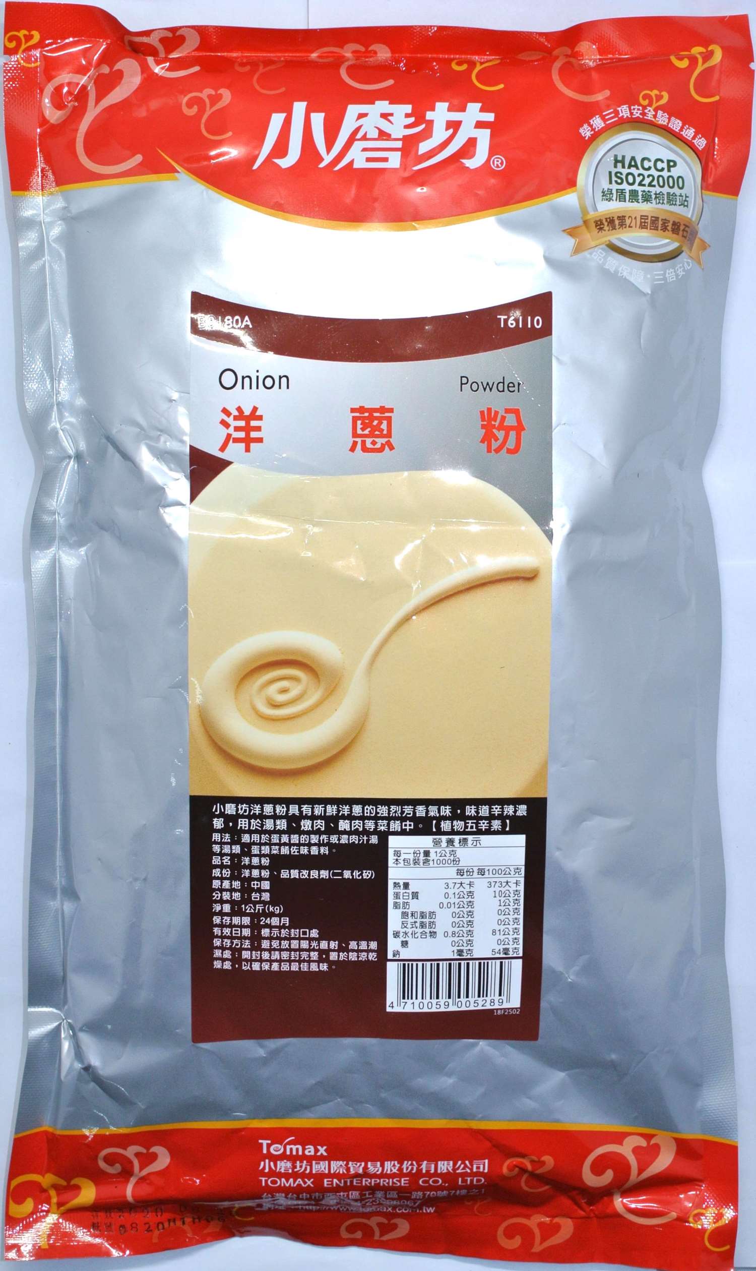 小磨坊 洋蔥粉1kg