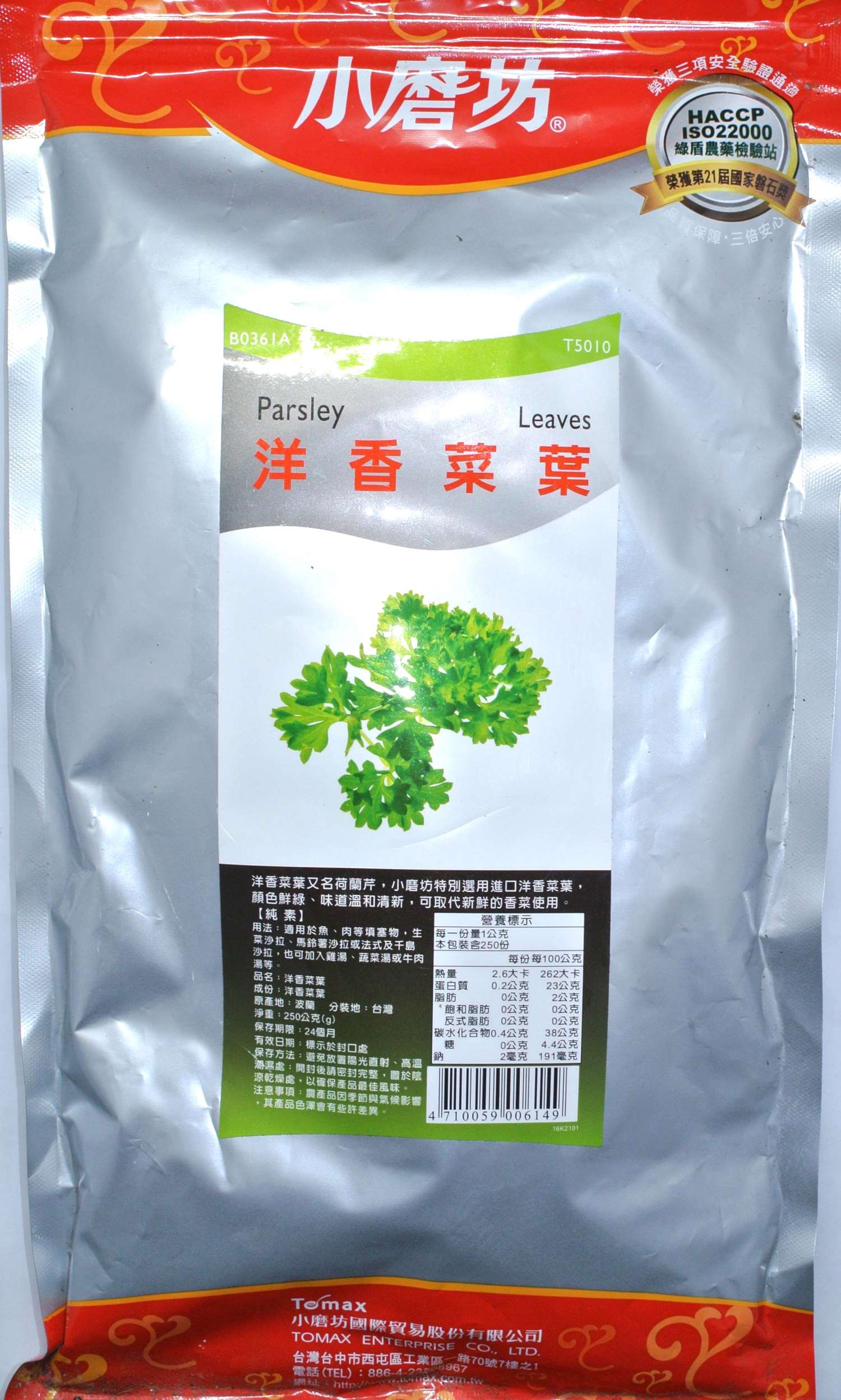小磨坊 洋香菜葉250g【純素】