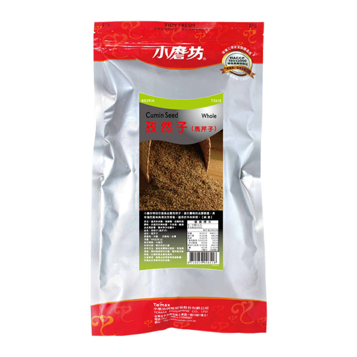 小磨坊 孜然子500g