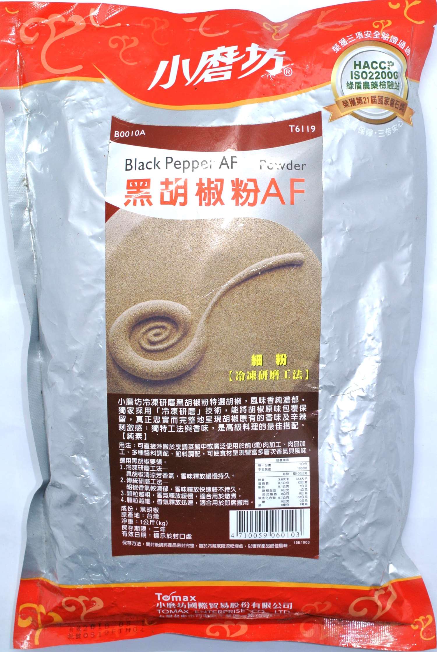 小磨坊 黑胡椒粉1kg【純素】