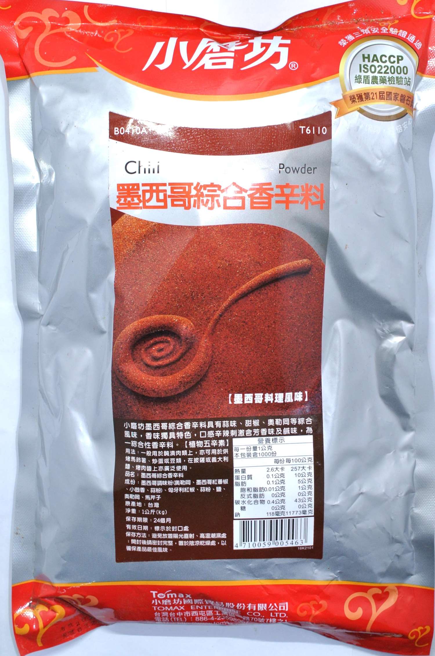 小磨坊 墨西哥綜合辛香料1kg