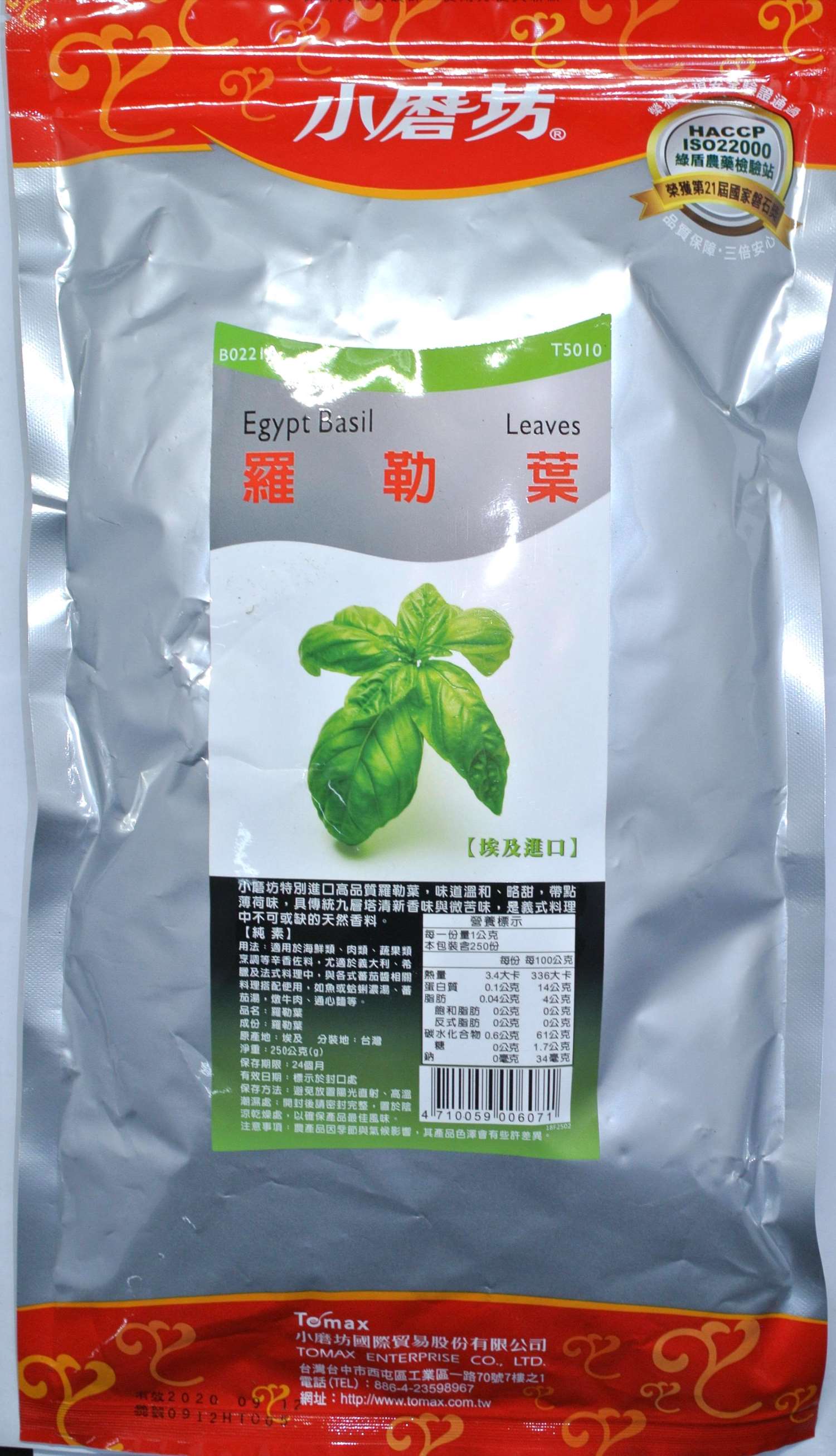 小磨坊 羅勒葉250g【純素】