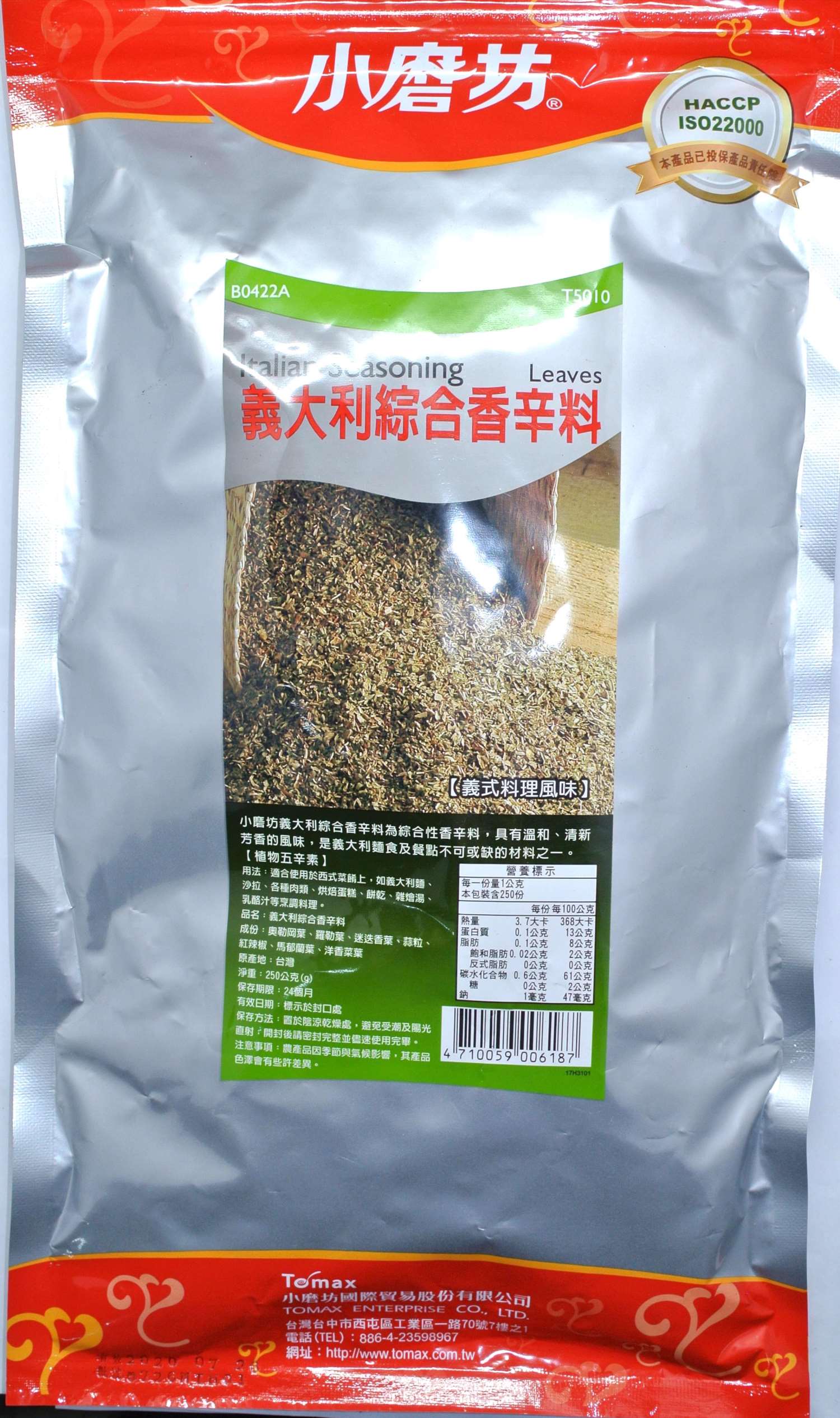 小磨坊 義大利綜合香料250g【植物五辛素】