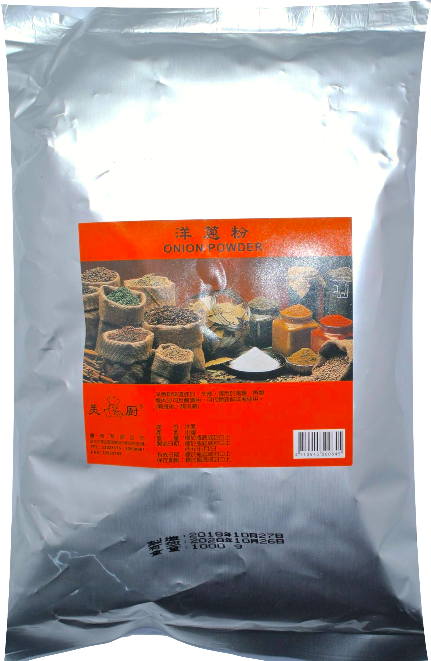 美廚 洋蔥粉1kg