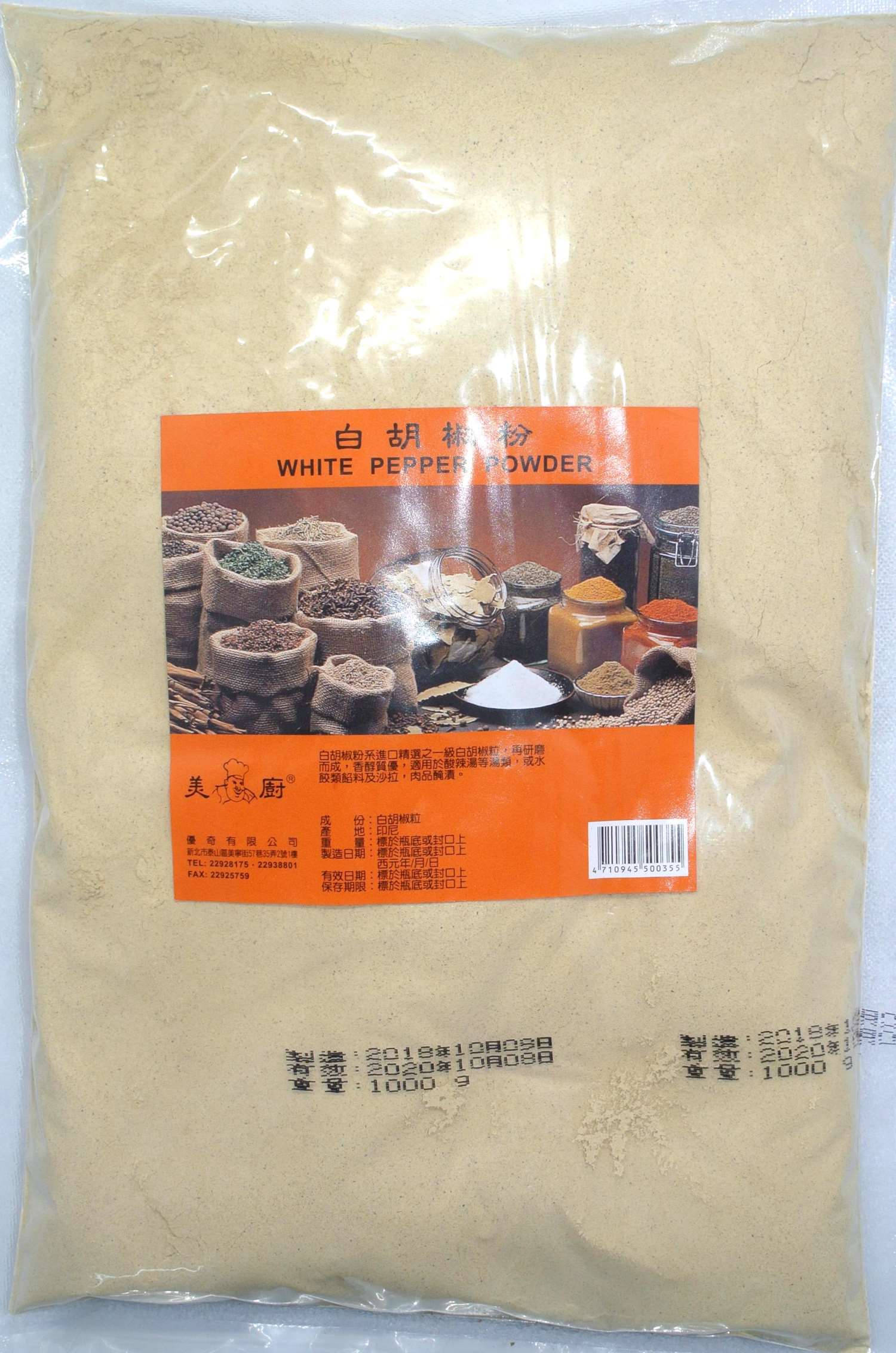 美廚 白胡椒粉1kg