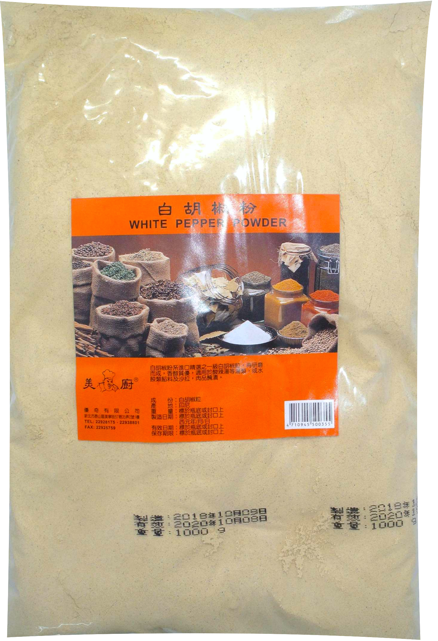 美廚 白胡椒粉1kg