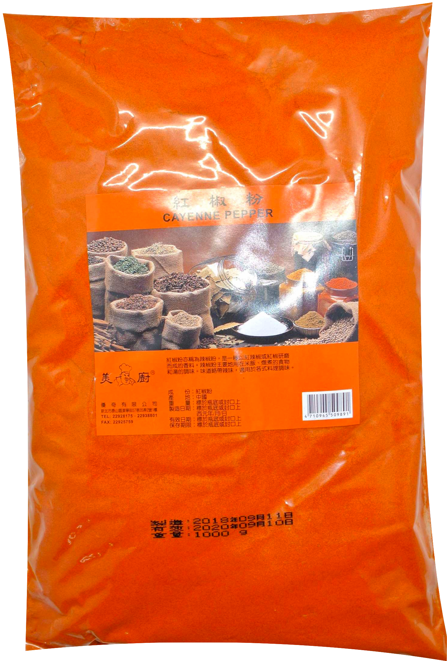 美廚 紅椒粉(紅辣椒粉)1kg