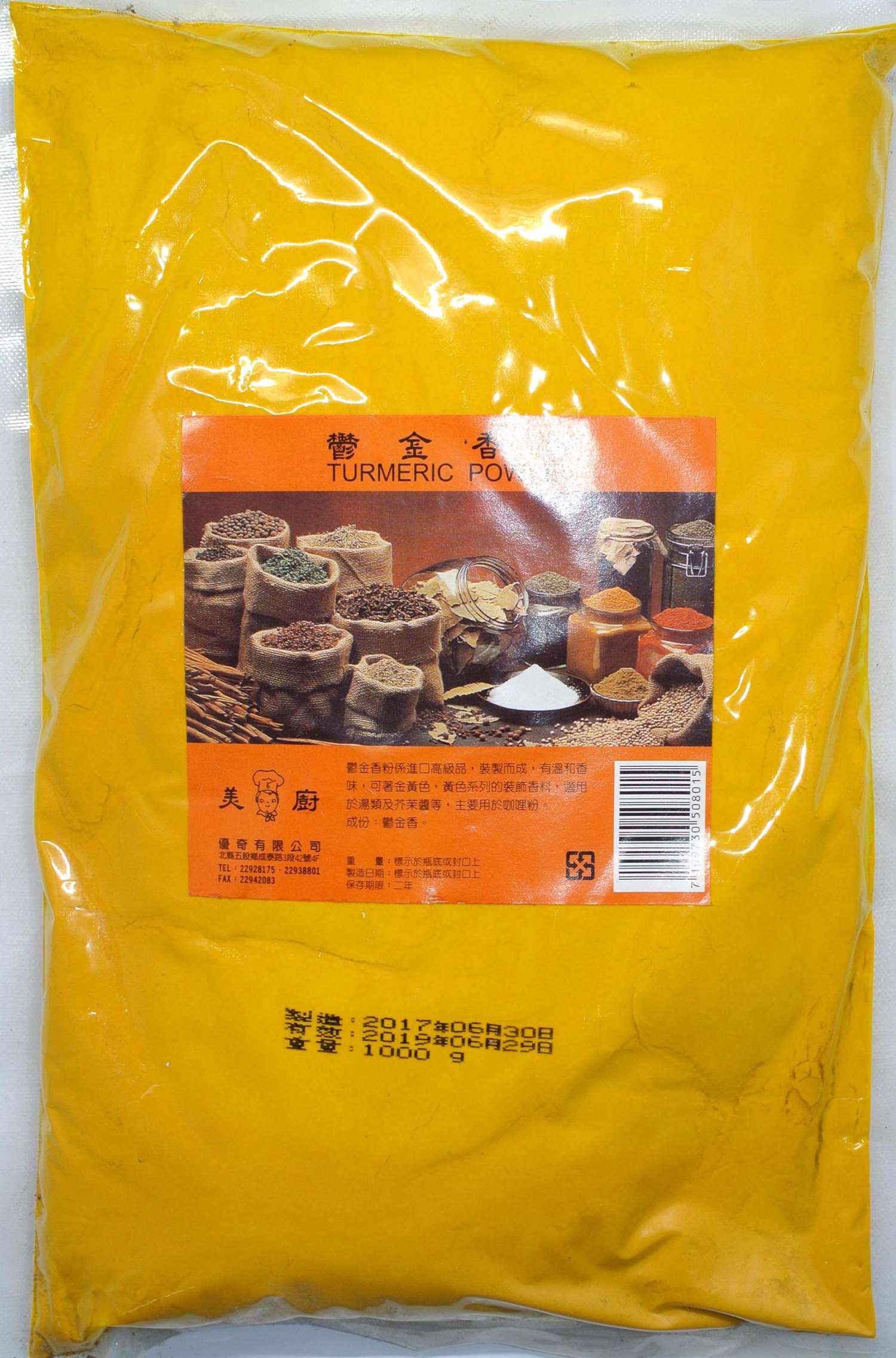 美廚 鬱金香粉1kg