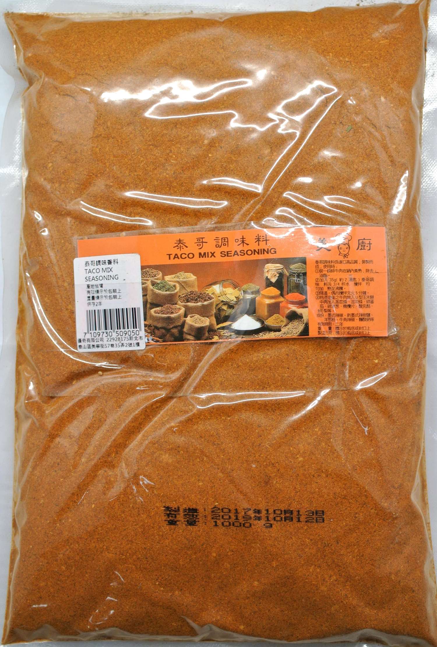 美廚 泰哥調味香料1kg