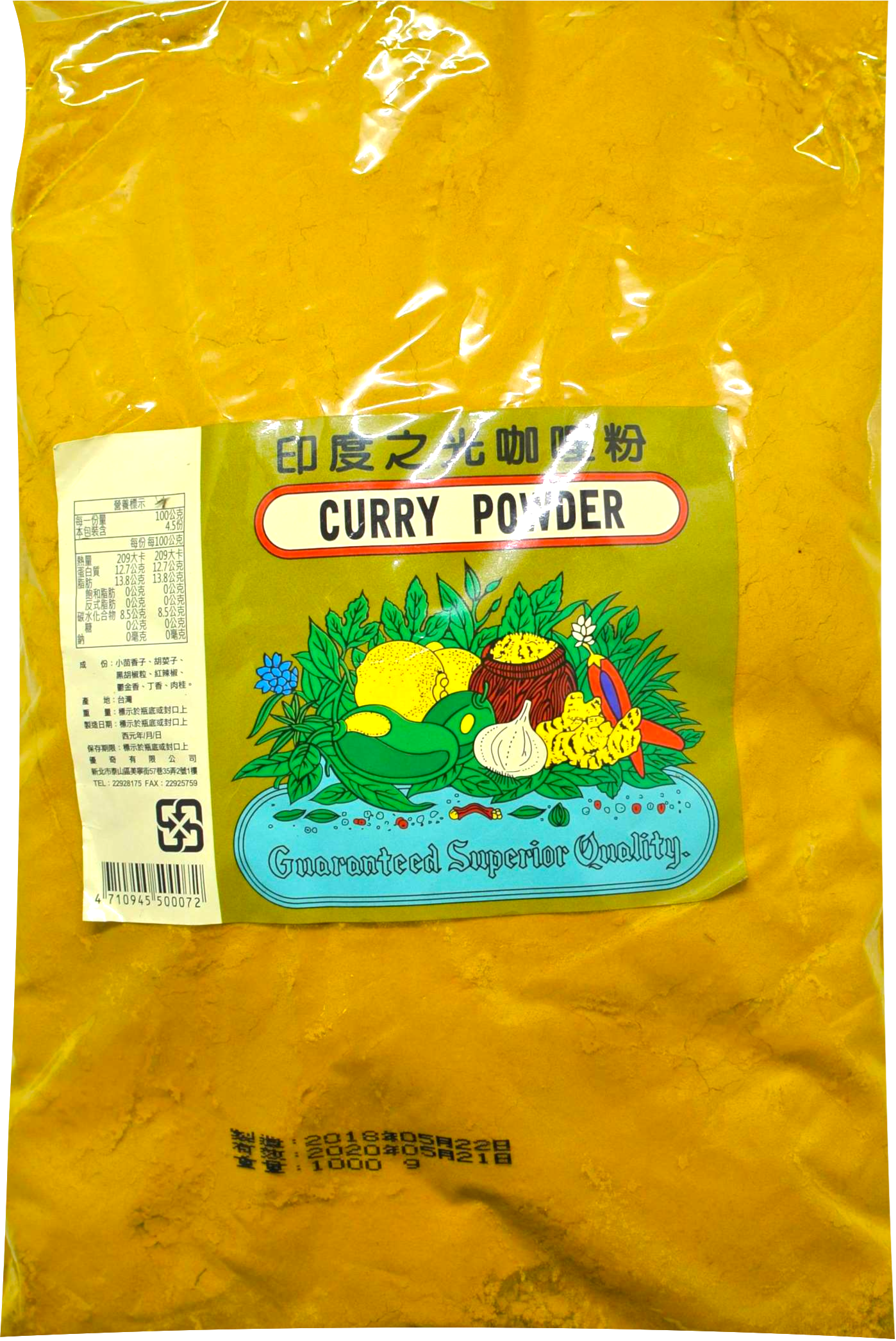 美廚 印度之光咖哩粉1kg