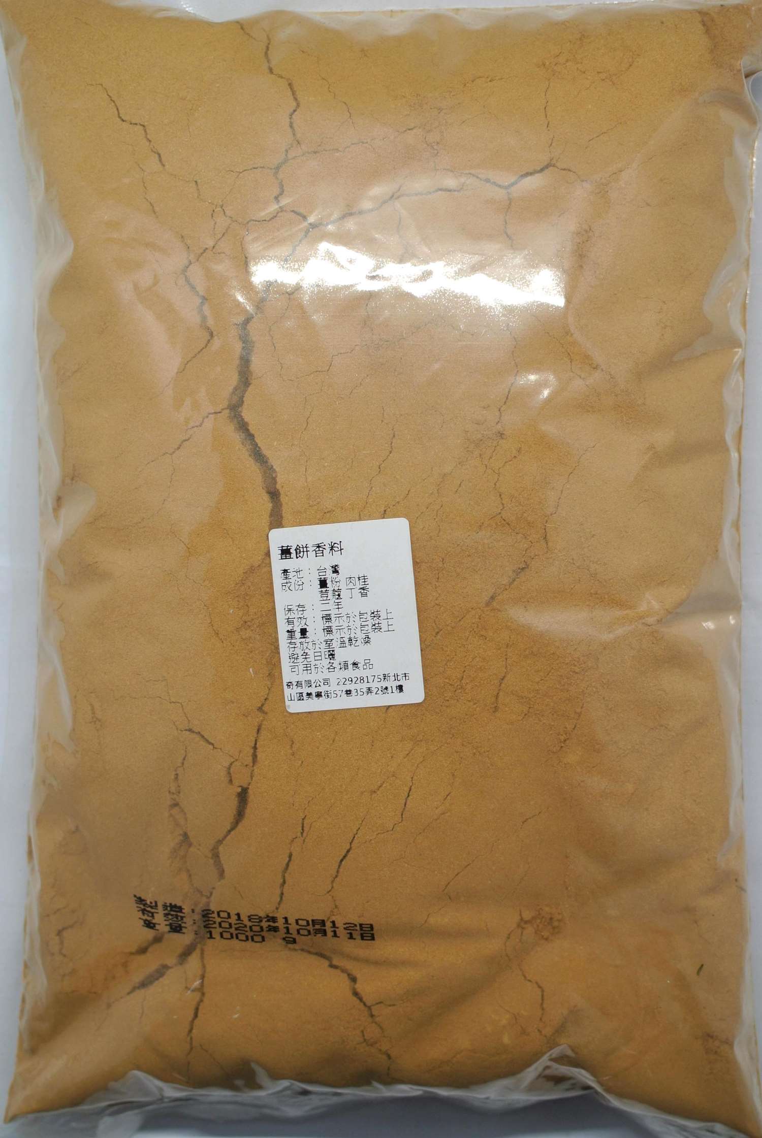 美廚 薑餅香料1kg