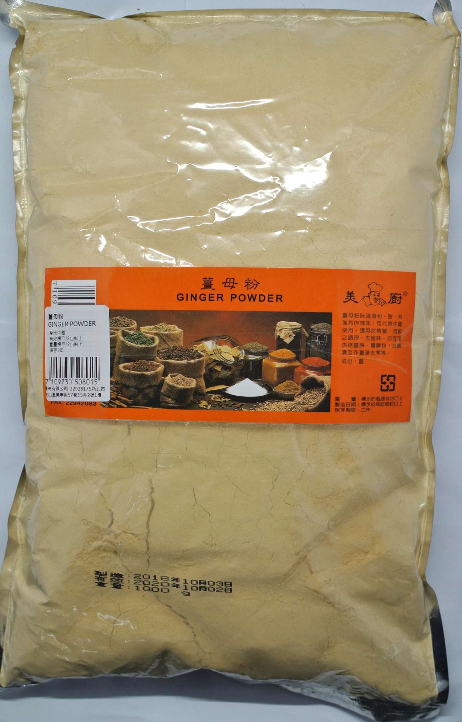 美廚 薑母粉 1kg