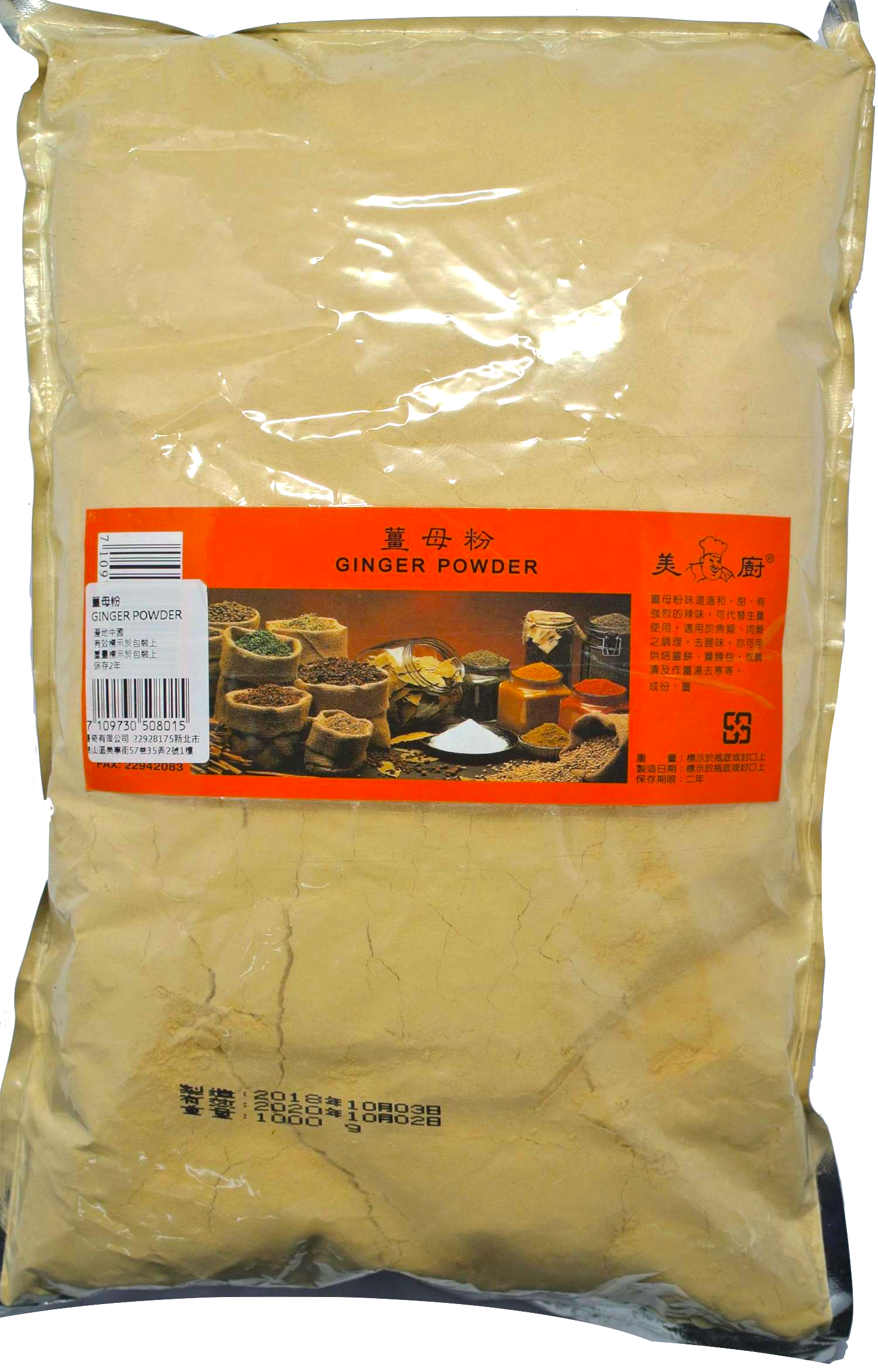 美廚 薑母粉 1kg