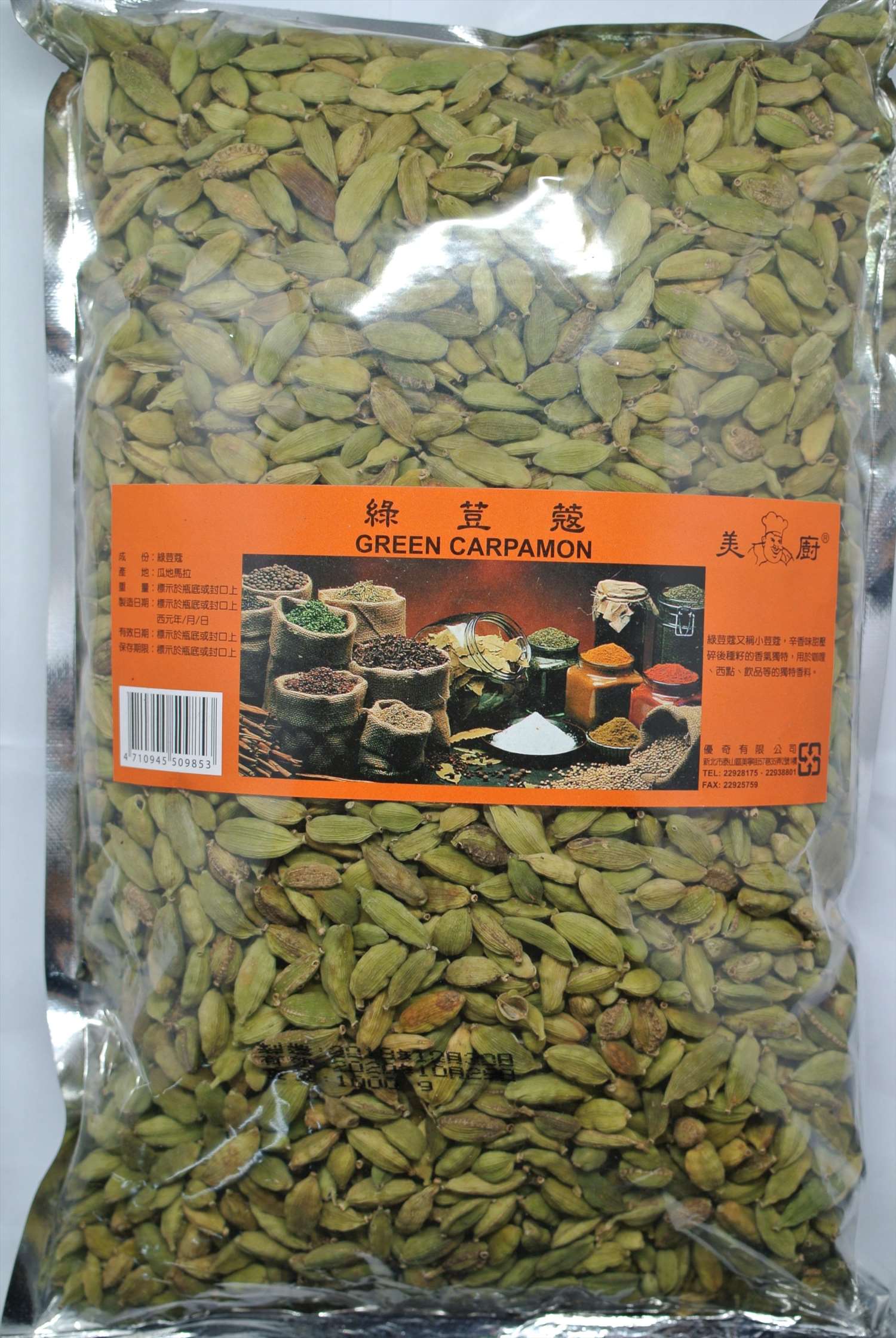 美廚 綠荳蔻1kg