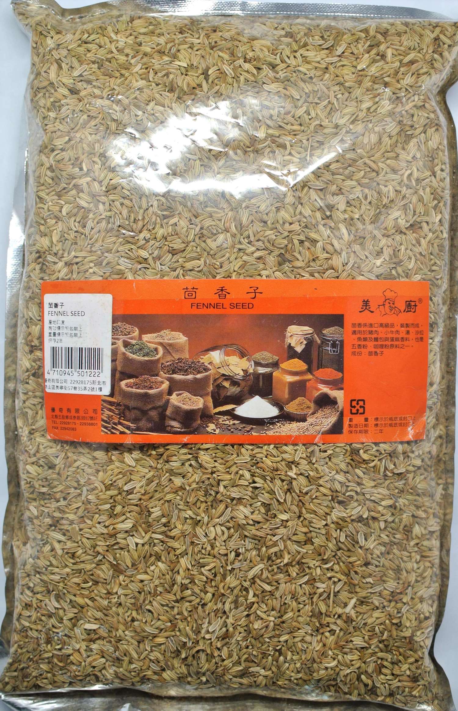 美廚 茴香子1kg
