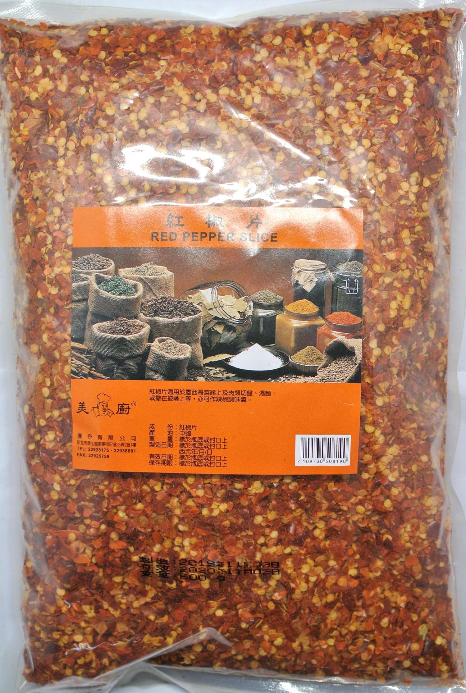 美廚 紅椒片600g