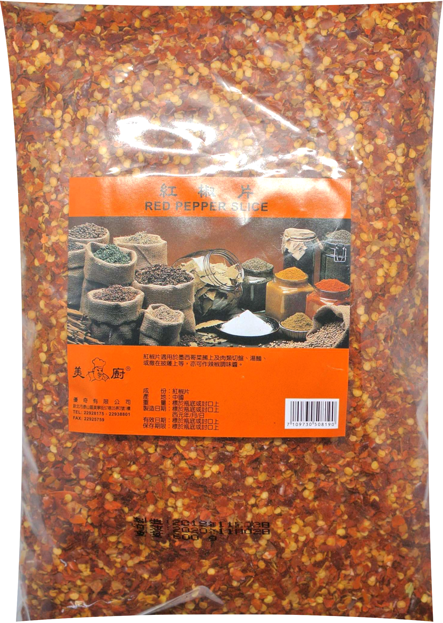 美廚 紅椒片600g