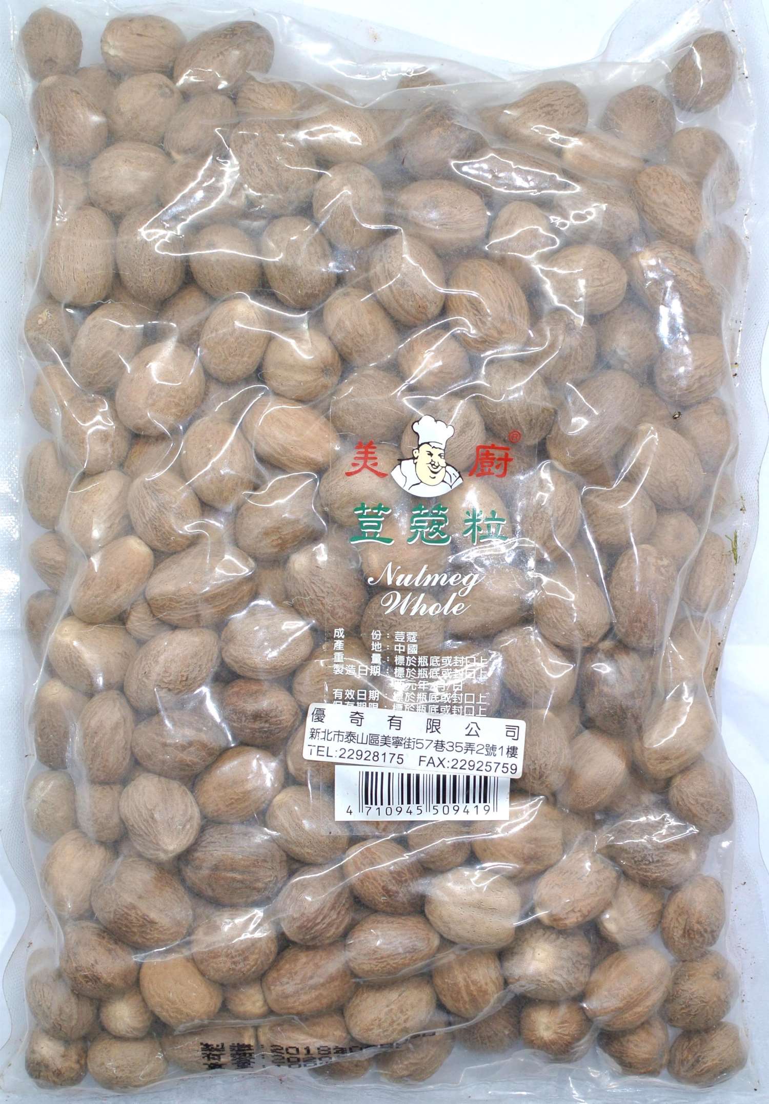 美廚 荳蔻粒1kg