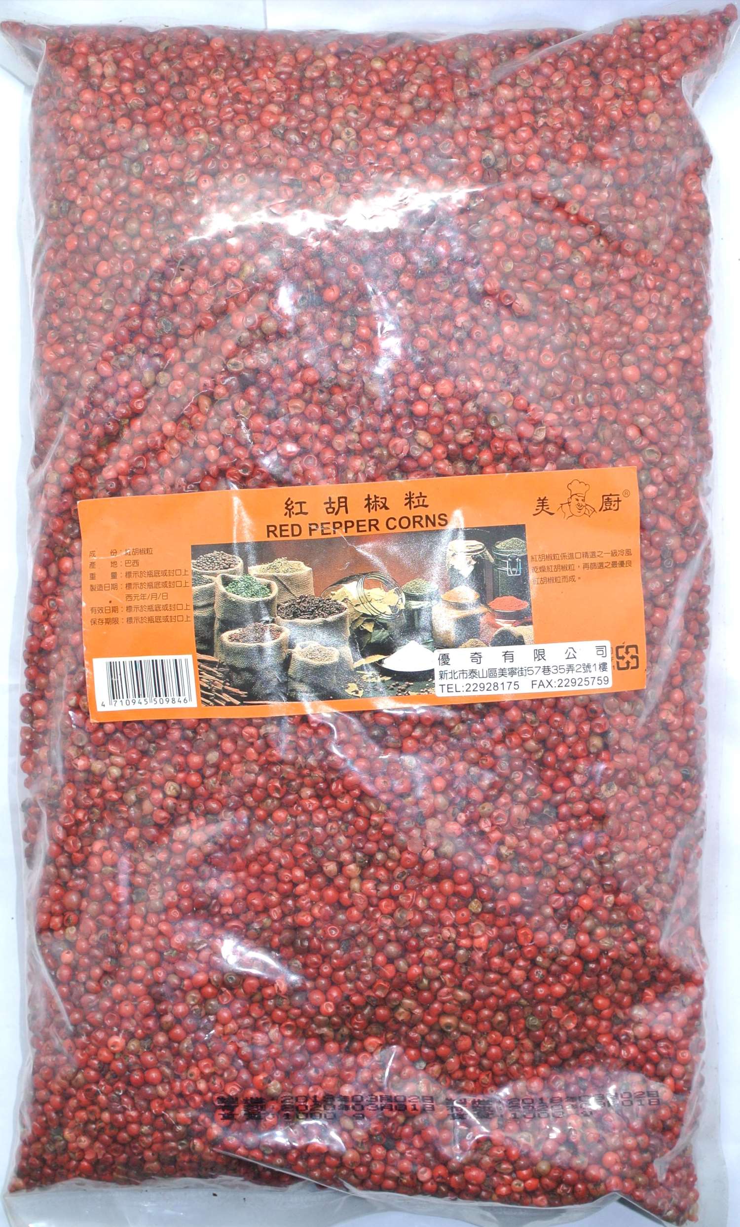 美廚 紅胡椒粒1kg