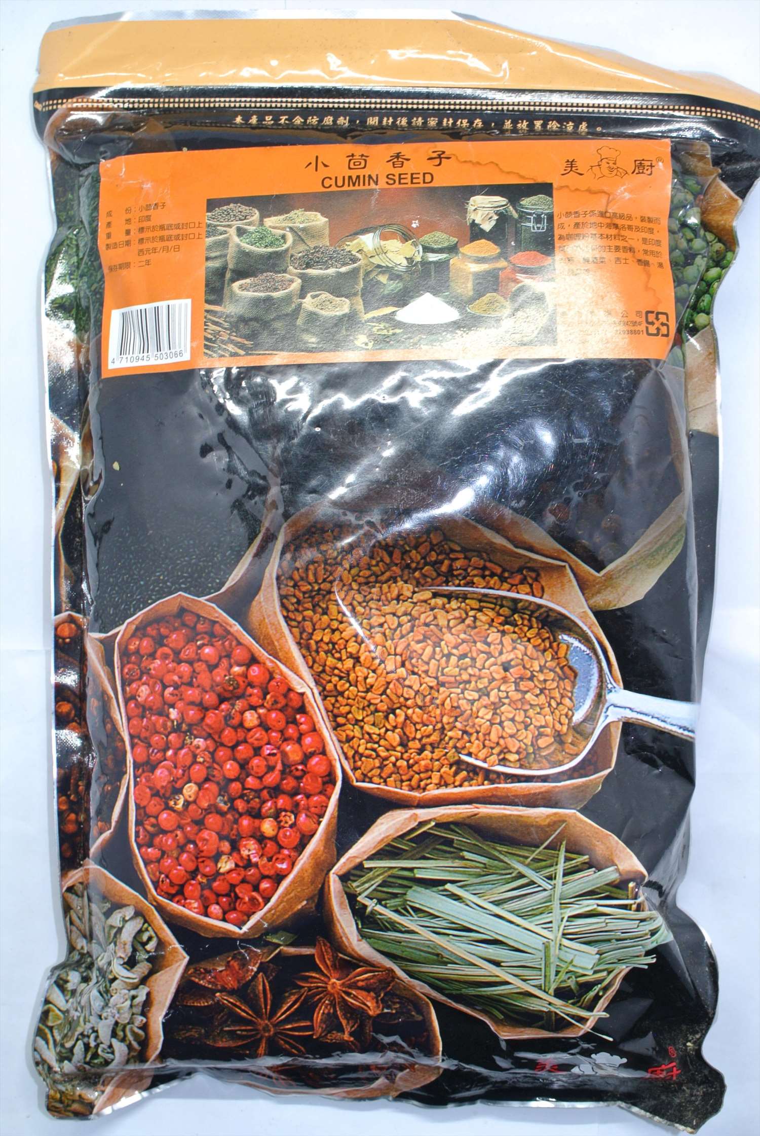美廚 小茴香子1kg
