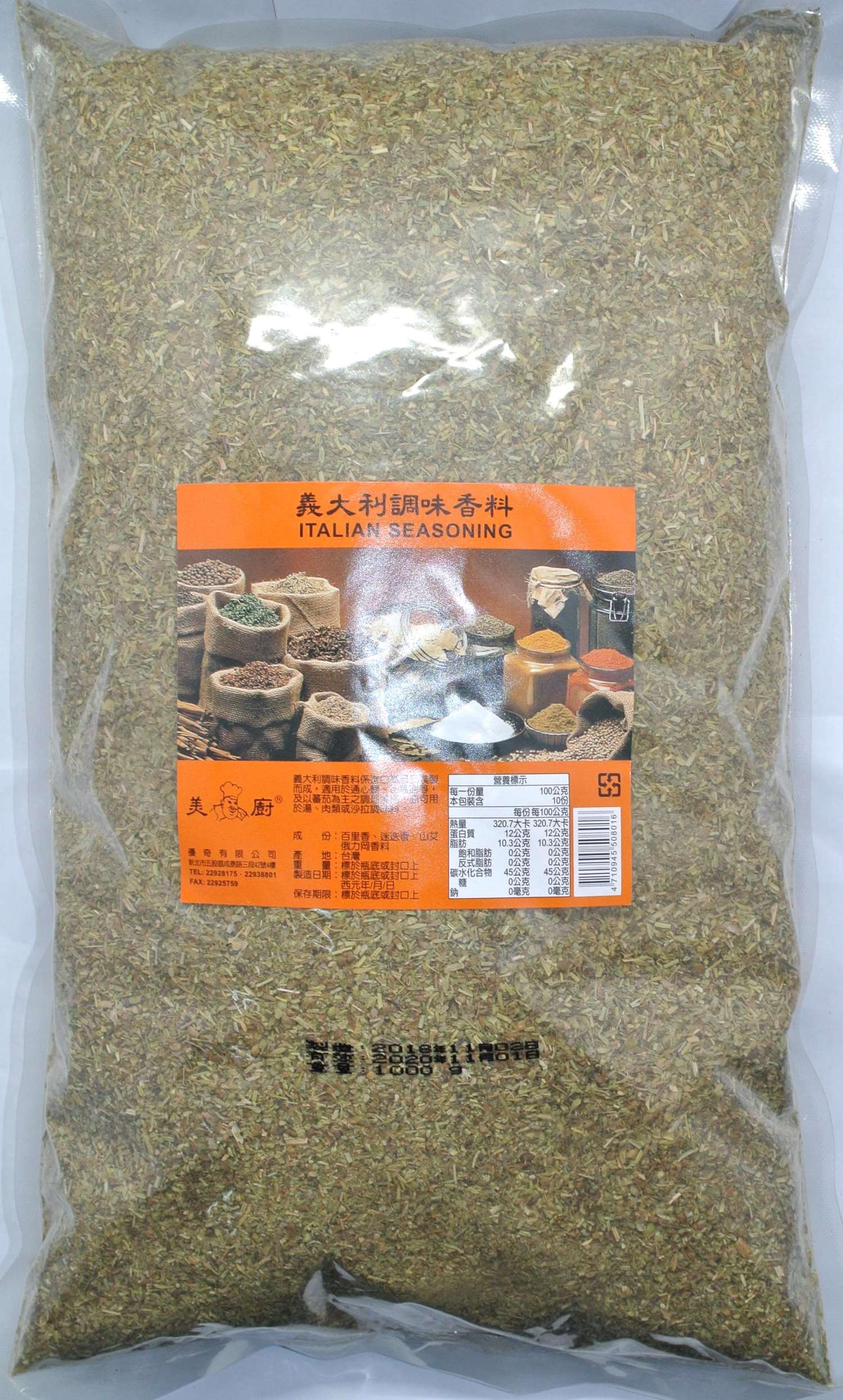 美廚 義大利調味香料1kg