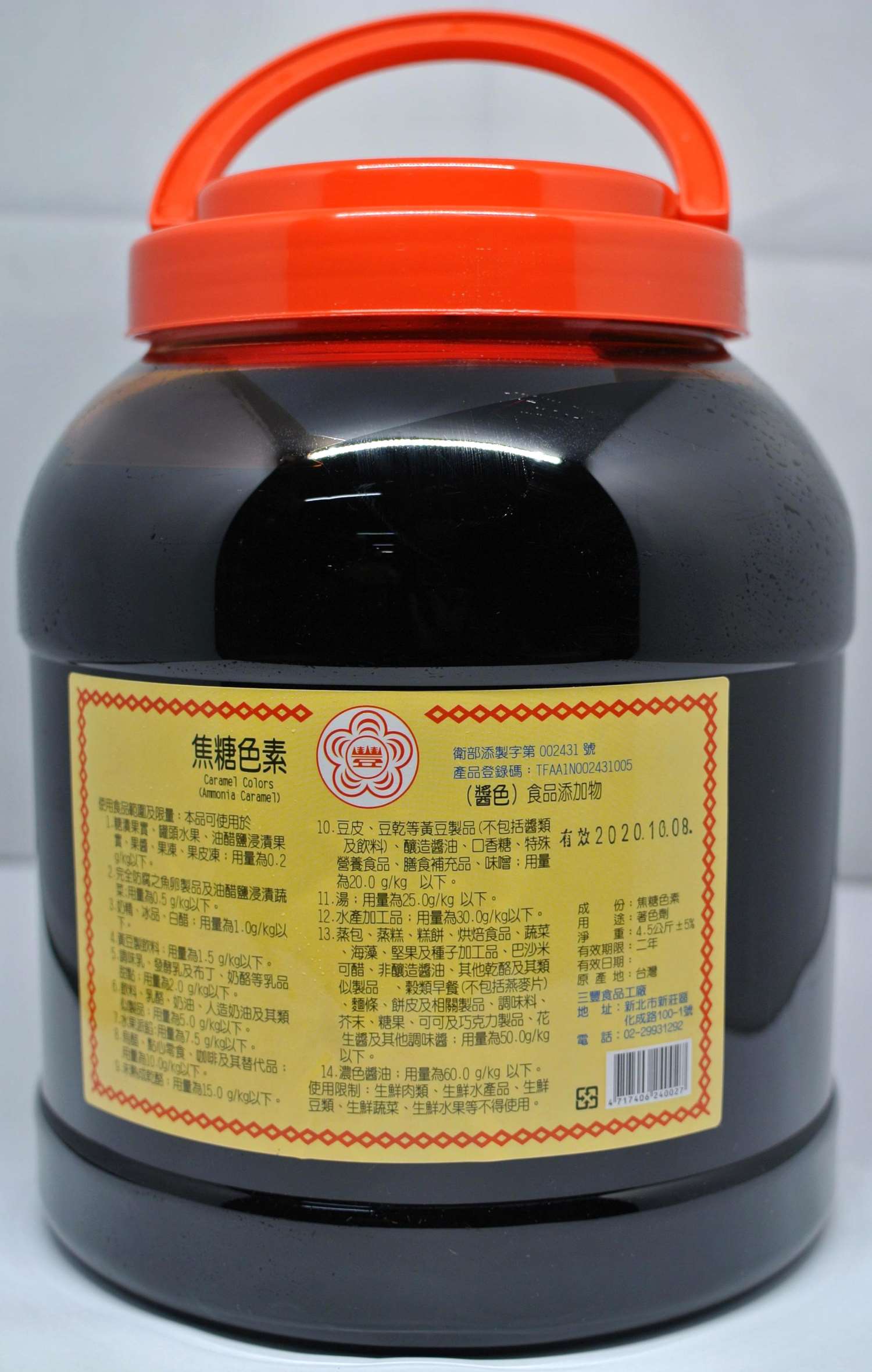 焦糖色素(醬色)4.5kg