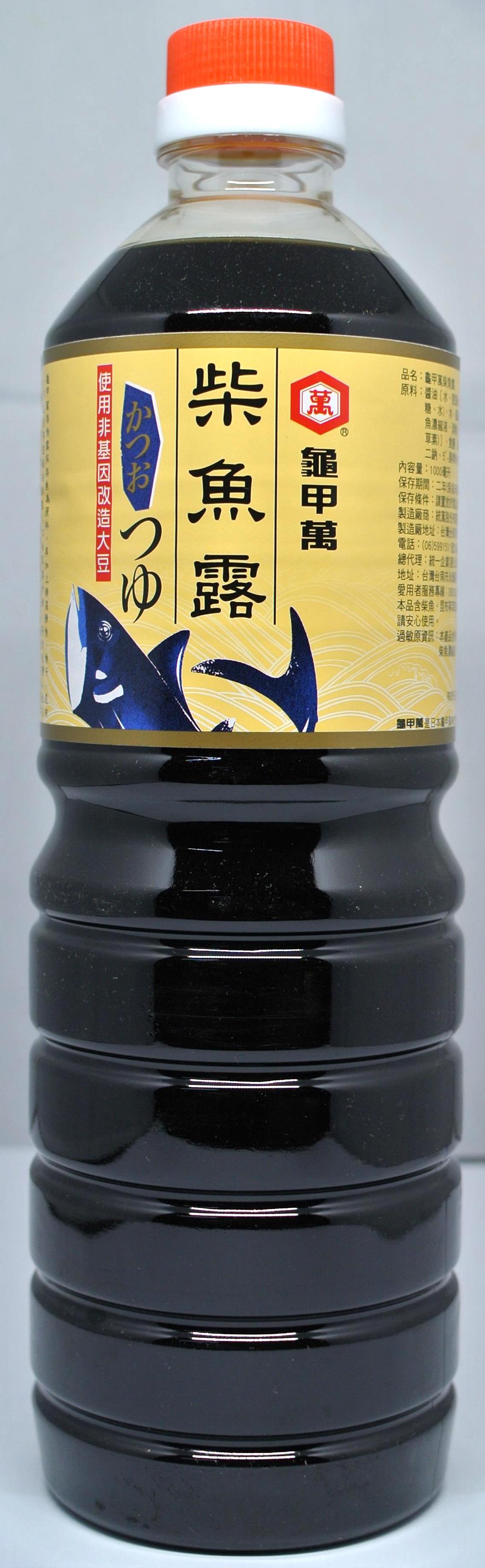 柴魚醬油