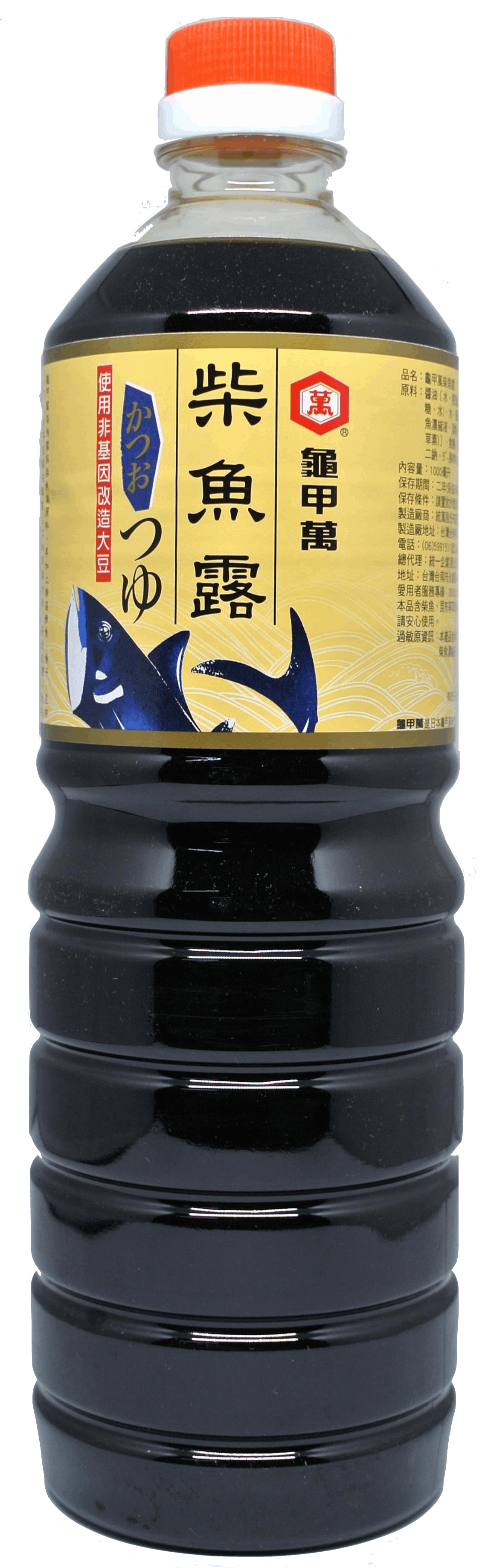 柴魚醬油