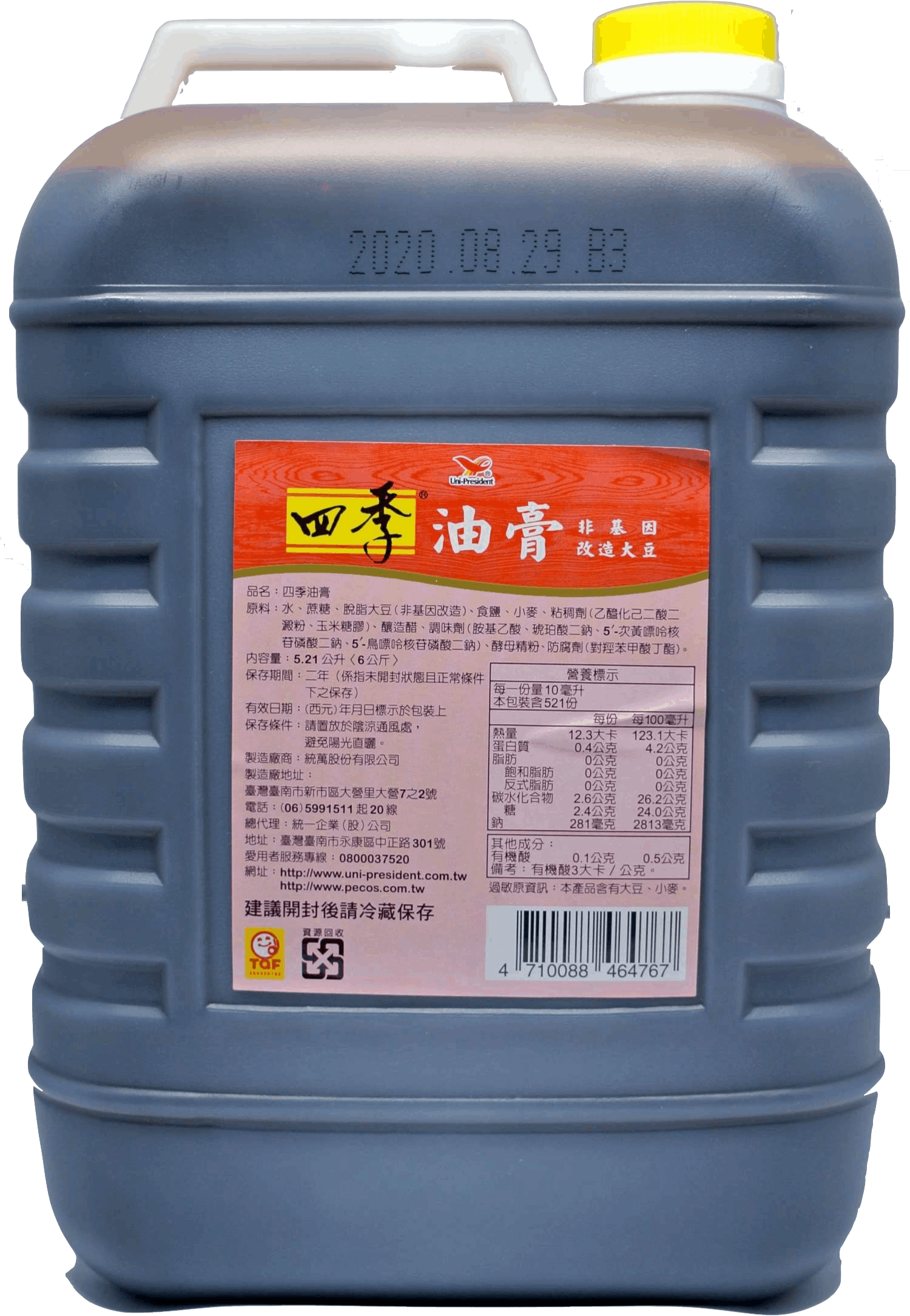 醬油膏