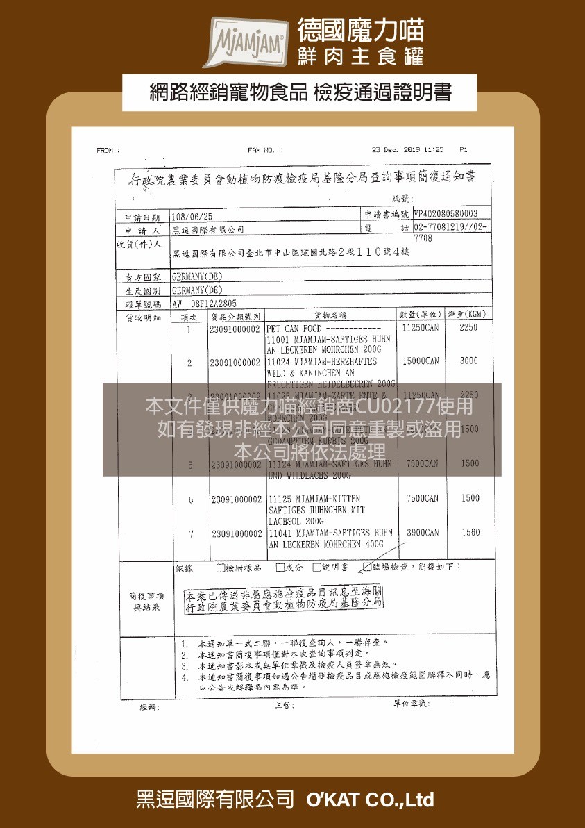 【 魔力喵  MjAMjAM 】(12罐)   鮮肉主食罐 400g 